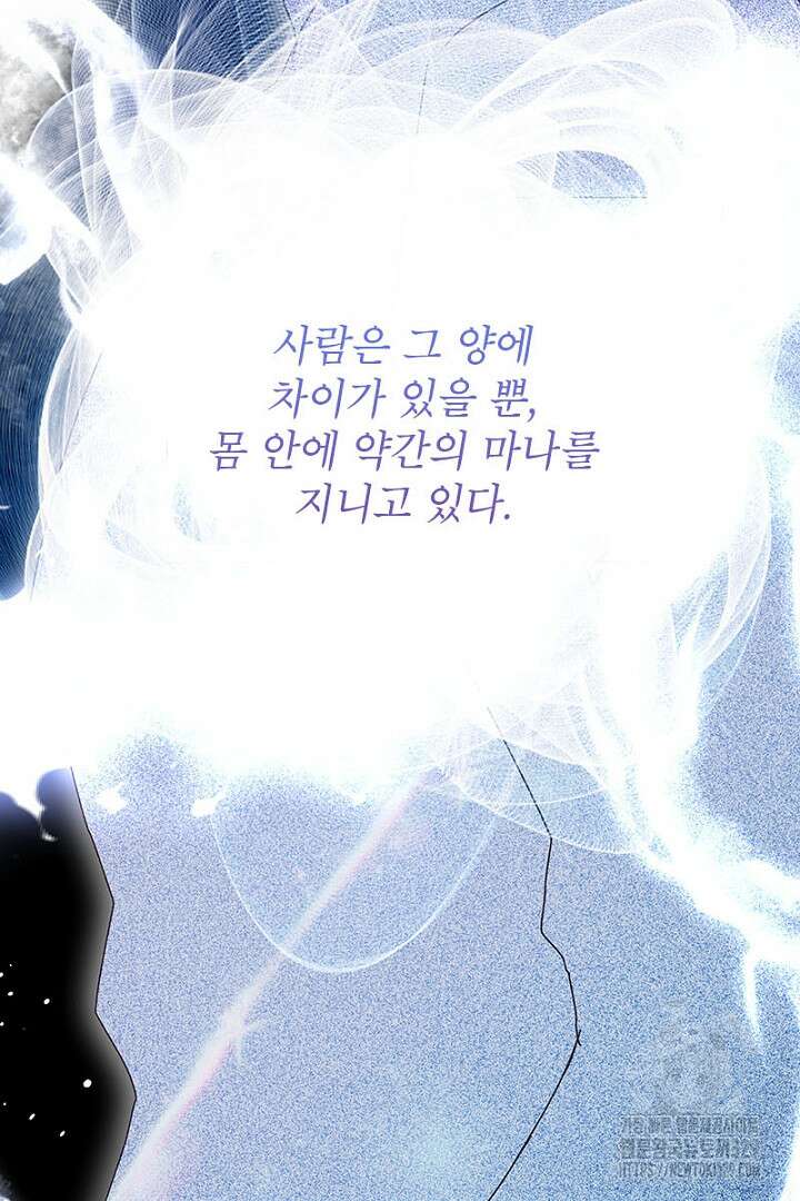 흑막 공작이 계약 결혼을 제안했다 26화 19