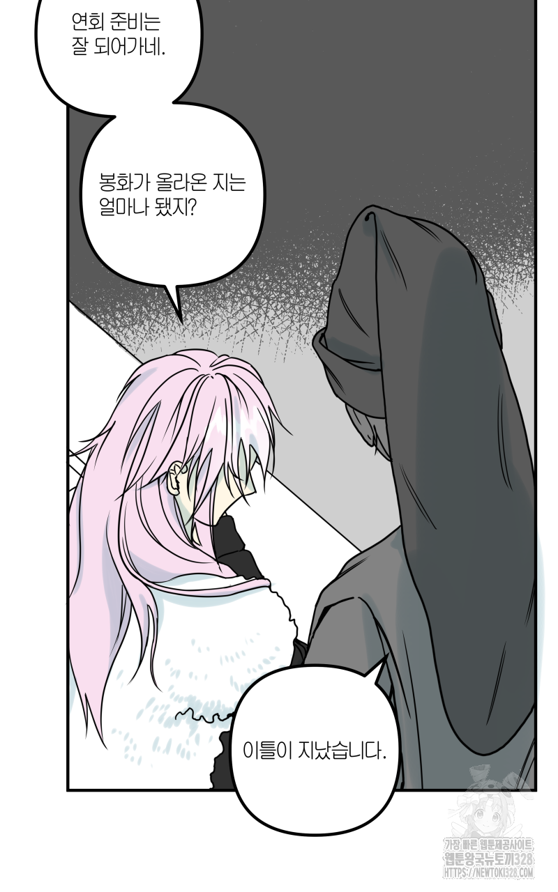 녹빛의 세계 1화 3