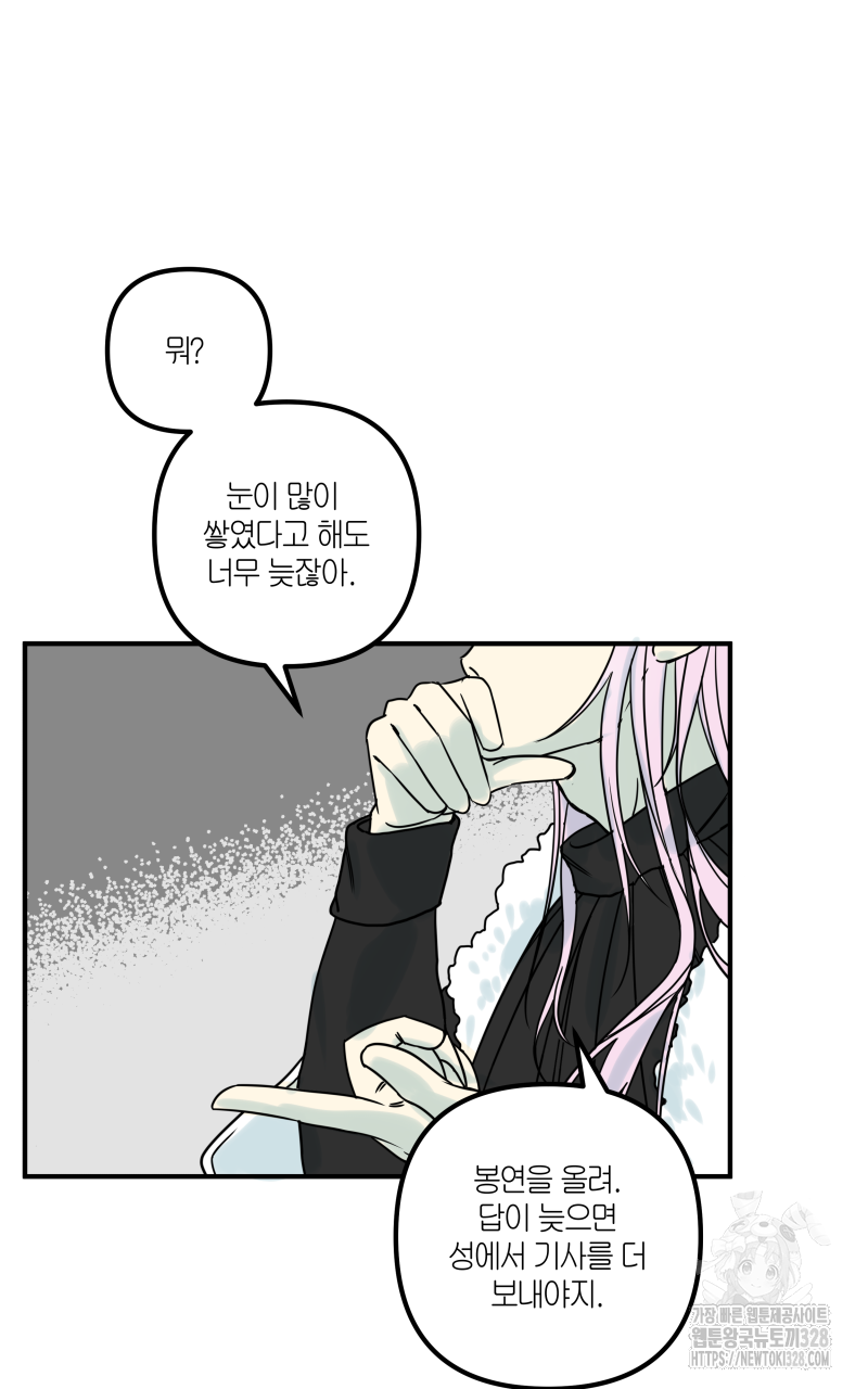 녹빛의 세계 1화 4