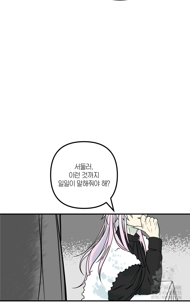 녹빛의 세계 1화 5