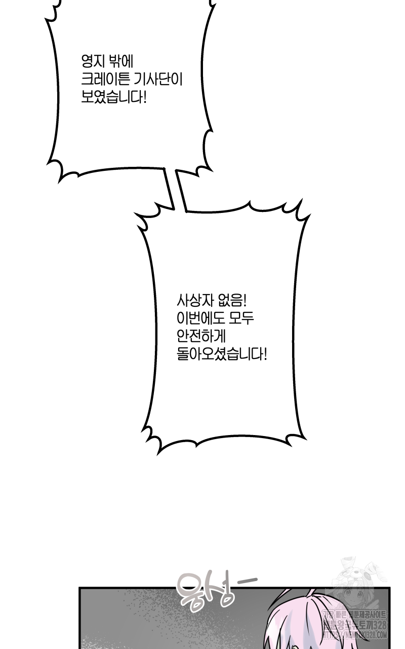 녹빛의 세계 1화 13