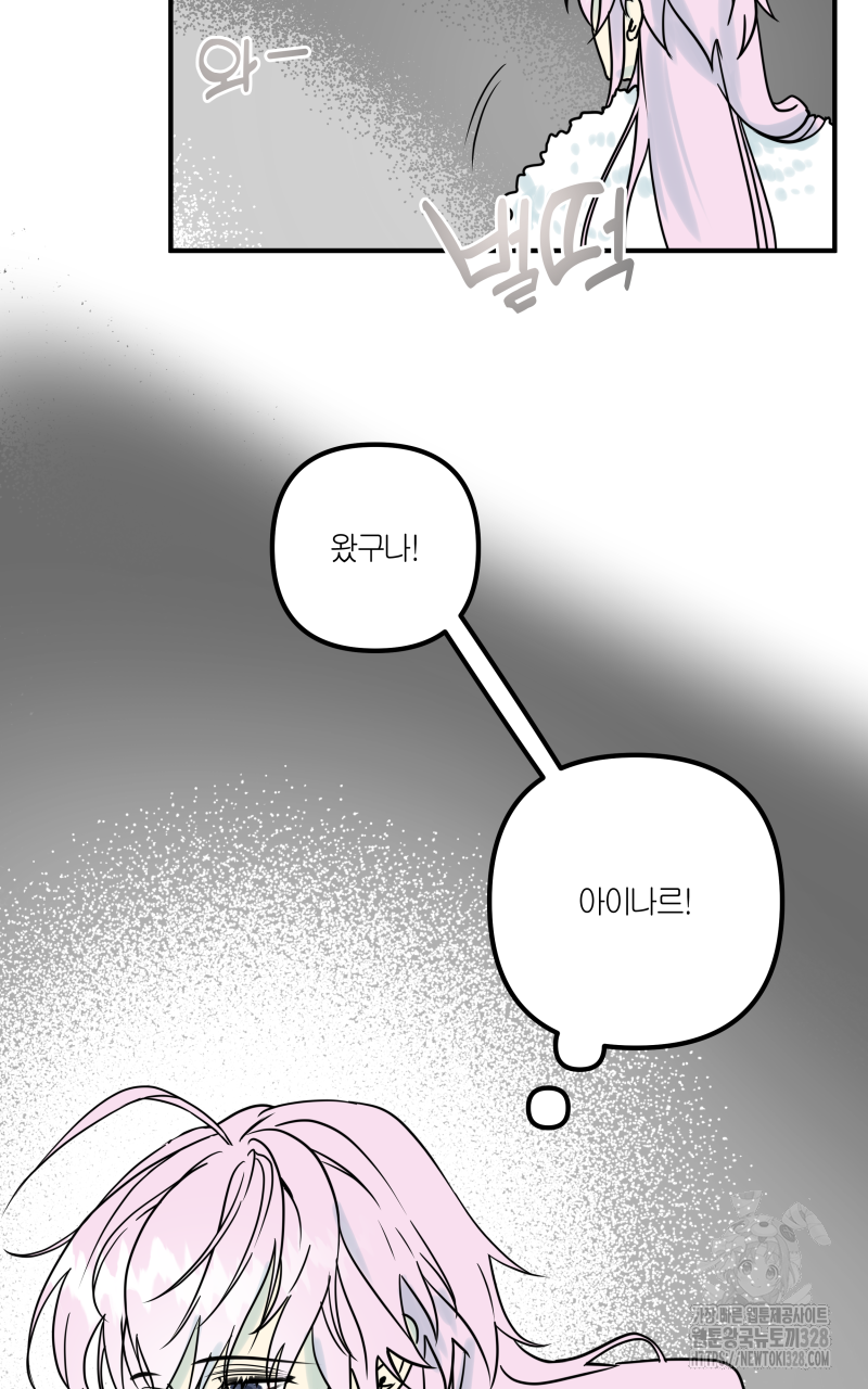 녹빛의 세계 1화 14