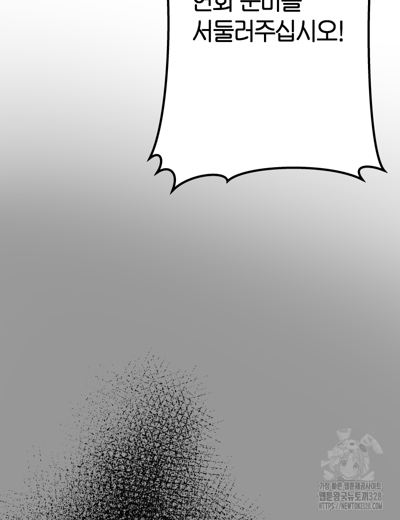 녹빛의 세계 1화 16