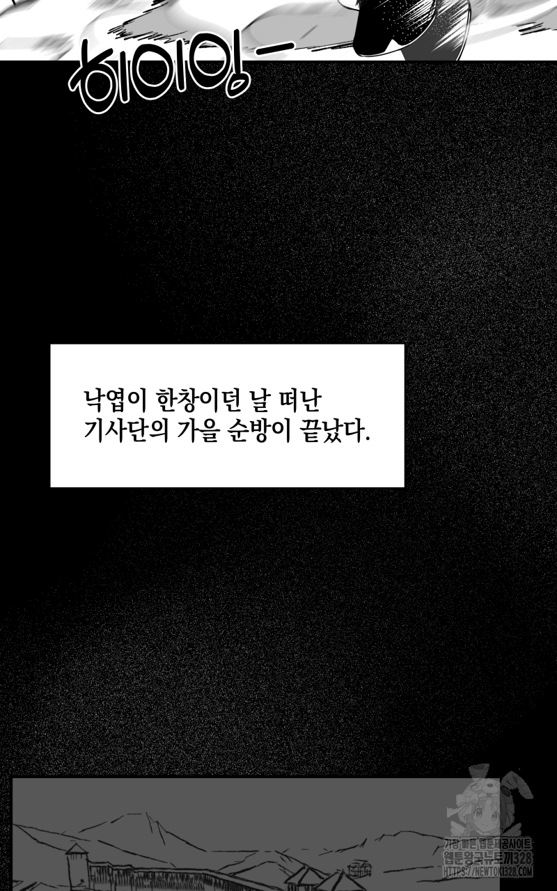 녹빛의 세계 1화 18