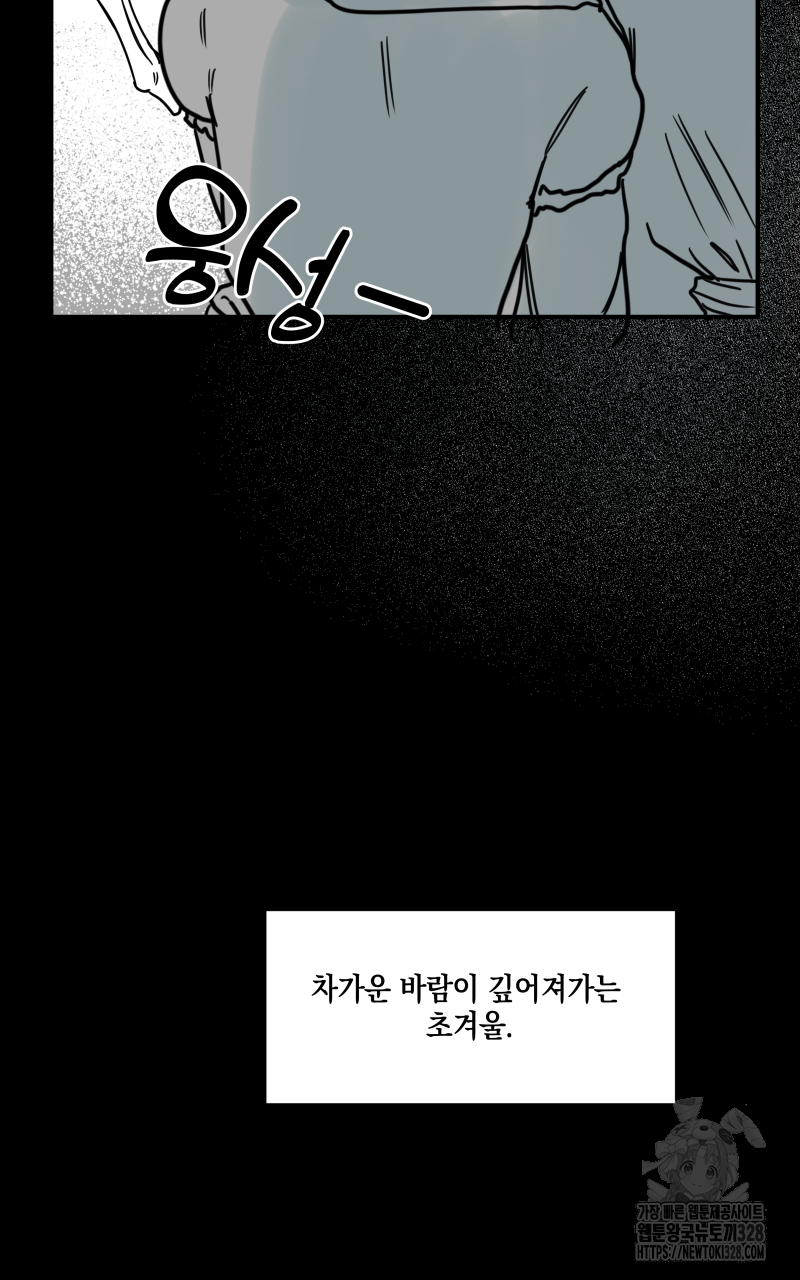 녹빛의 세계 1화 20