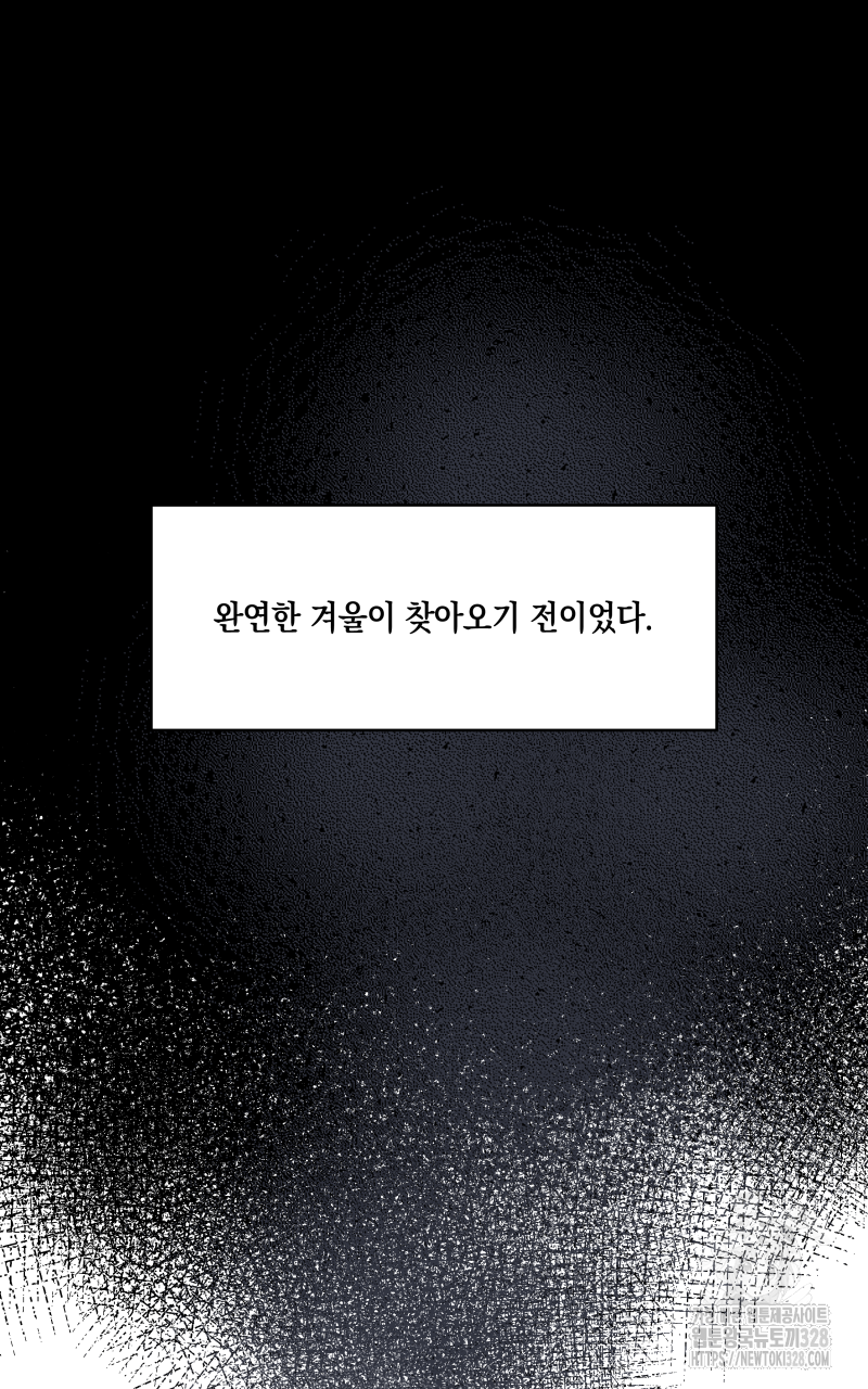 녹빛의 세계 1화 21