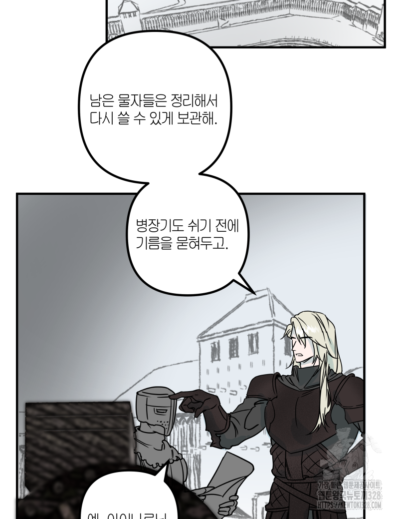 녹빛의 세계 1화 24
