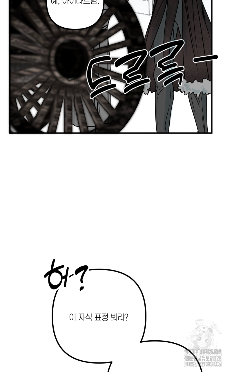 녹빛의 세계 1화 25