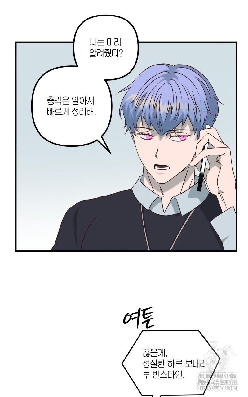 녹빛의 세계 11화 4