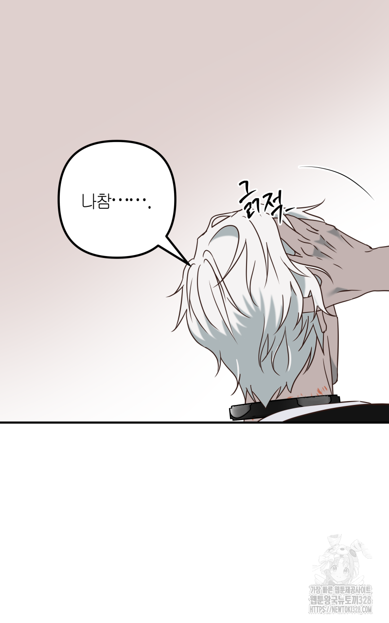 녹빛의 세계 11화 6