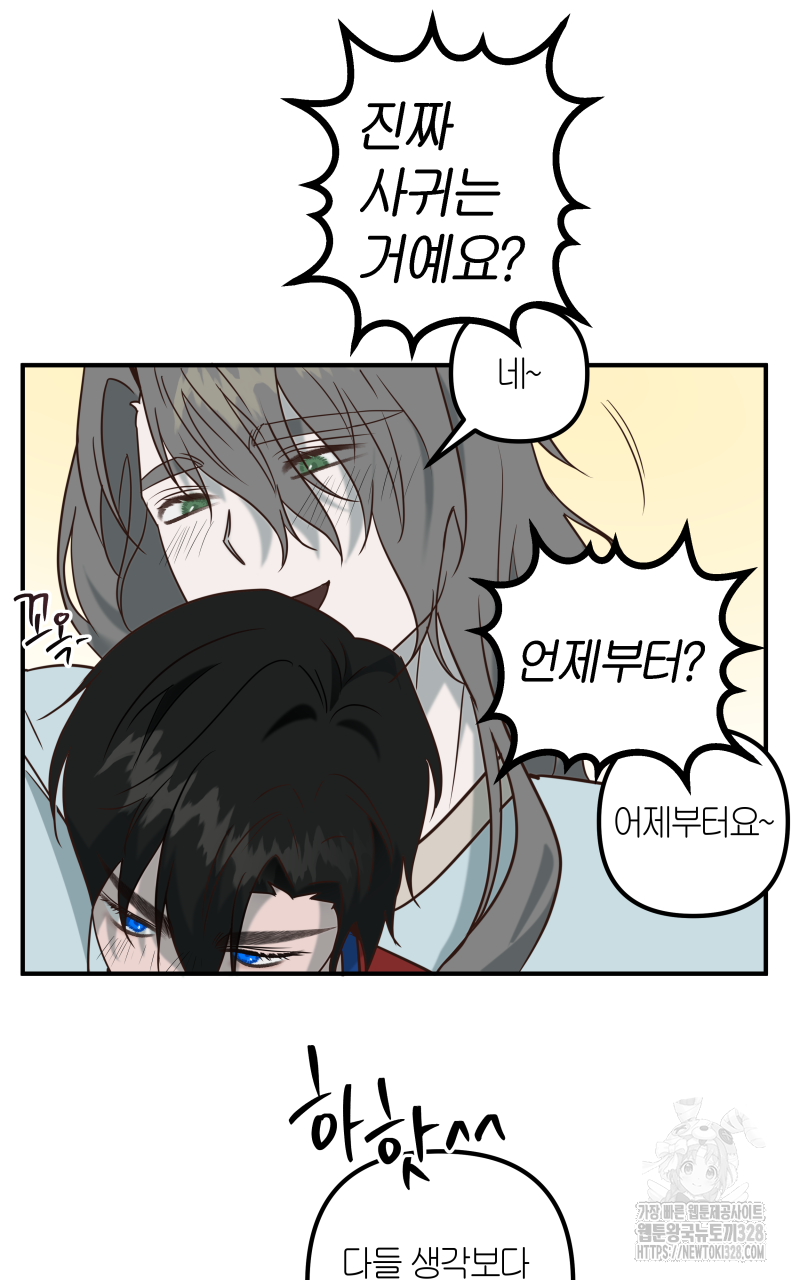 녹빛의 세계 11화 11