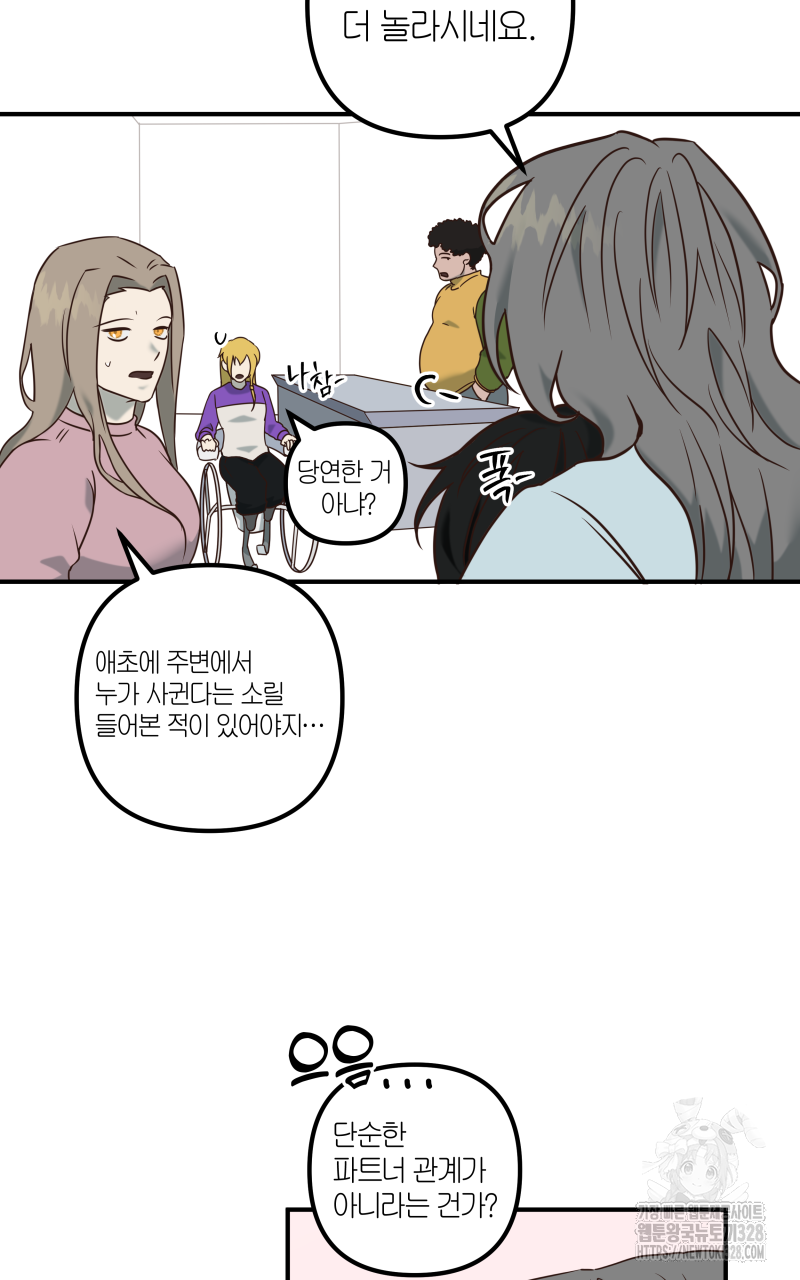 녹빛의 세계 11화 12