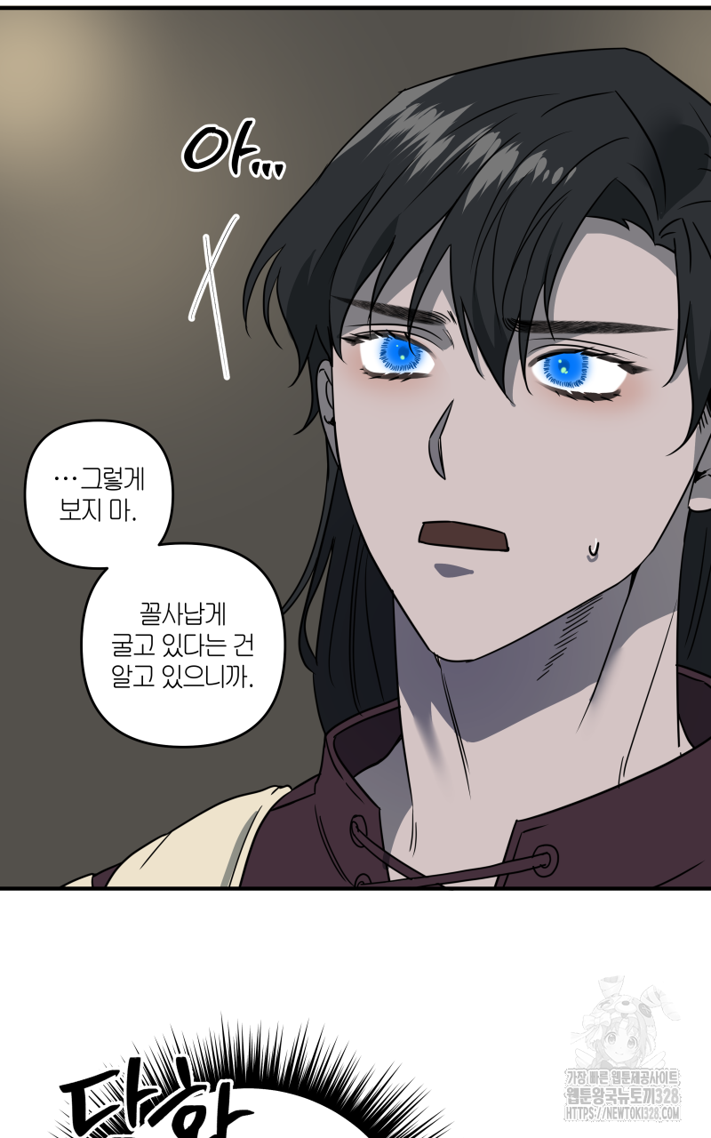 녹빛의 세계 17화 4