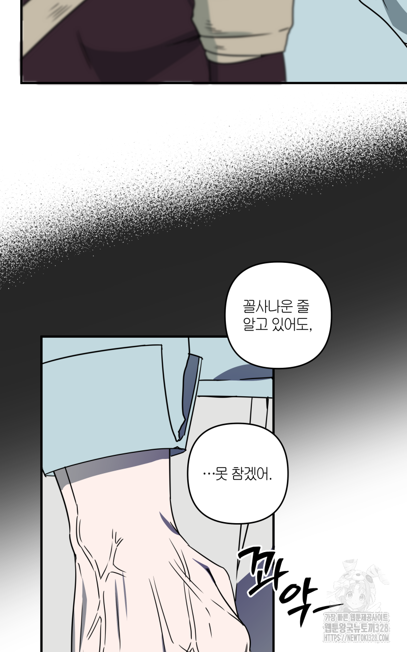 녹빛의 세계 17화 6