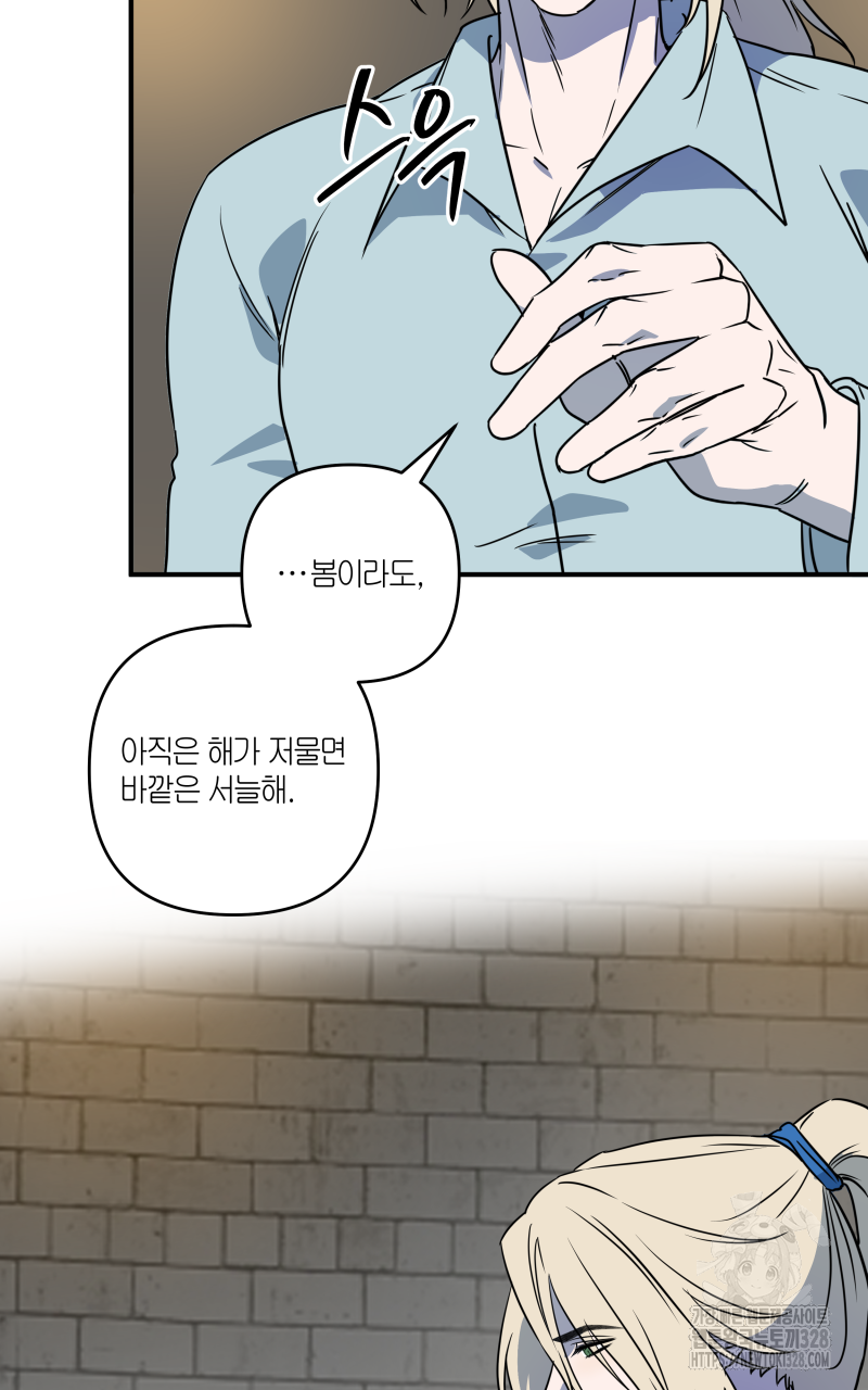 녹빛의 세계 17화 15