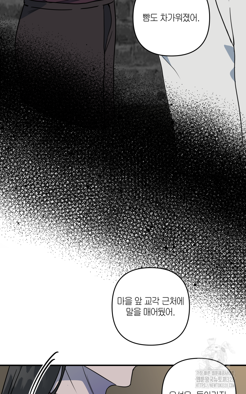 녹빛의 세계 17화 17