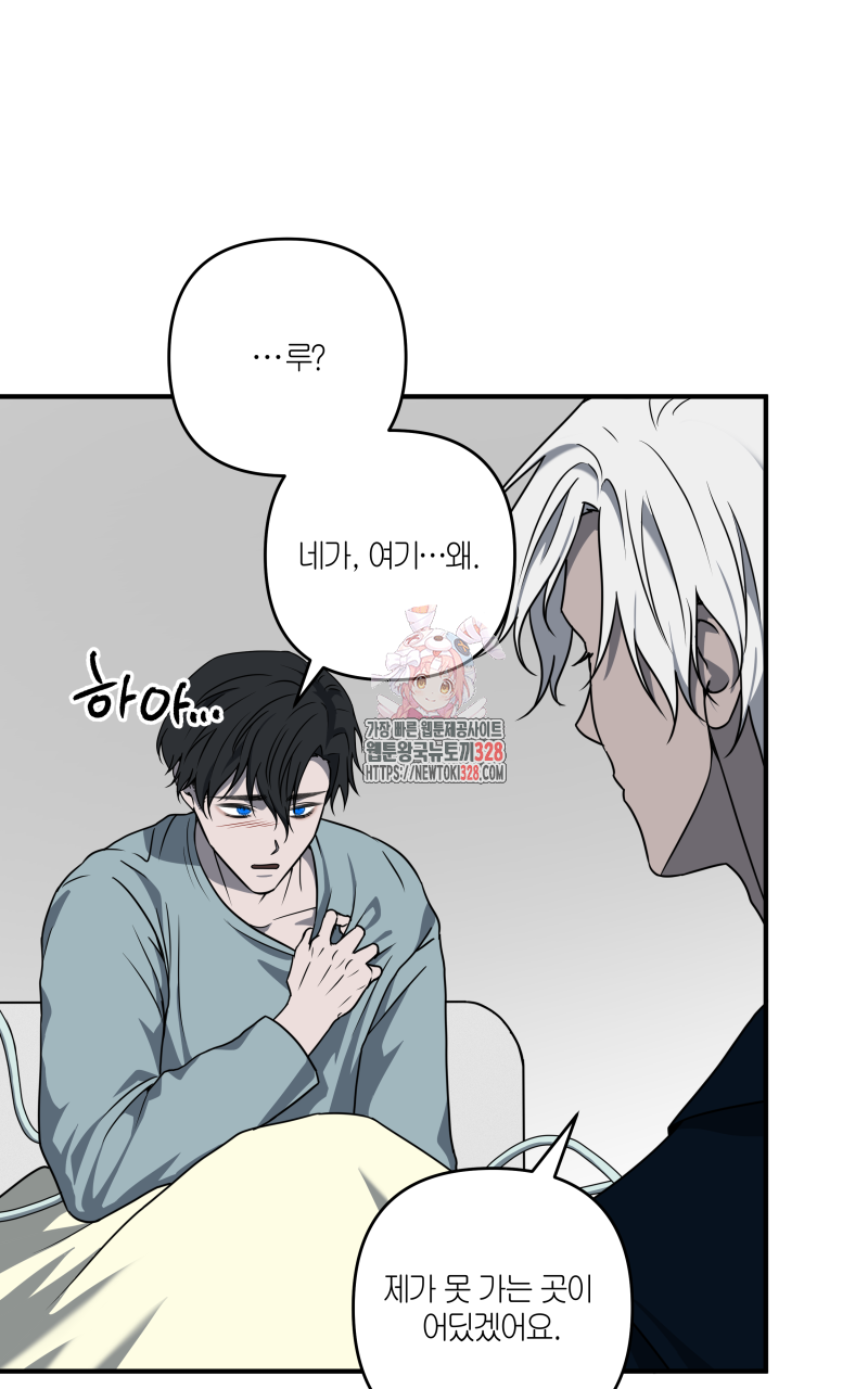 녹빛의 세계 21화 1
