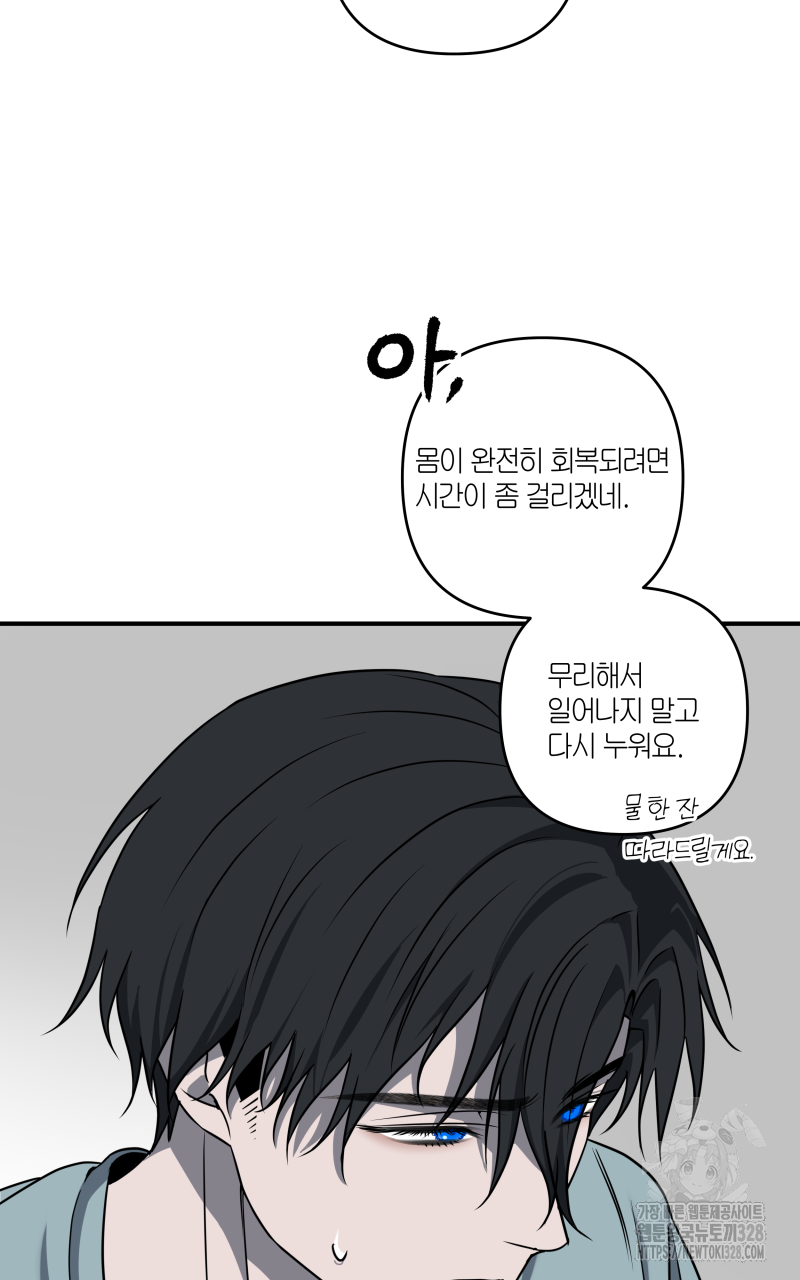 녹빛의 세계 21화 2