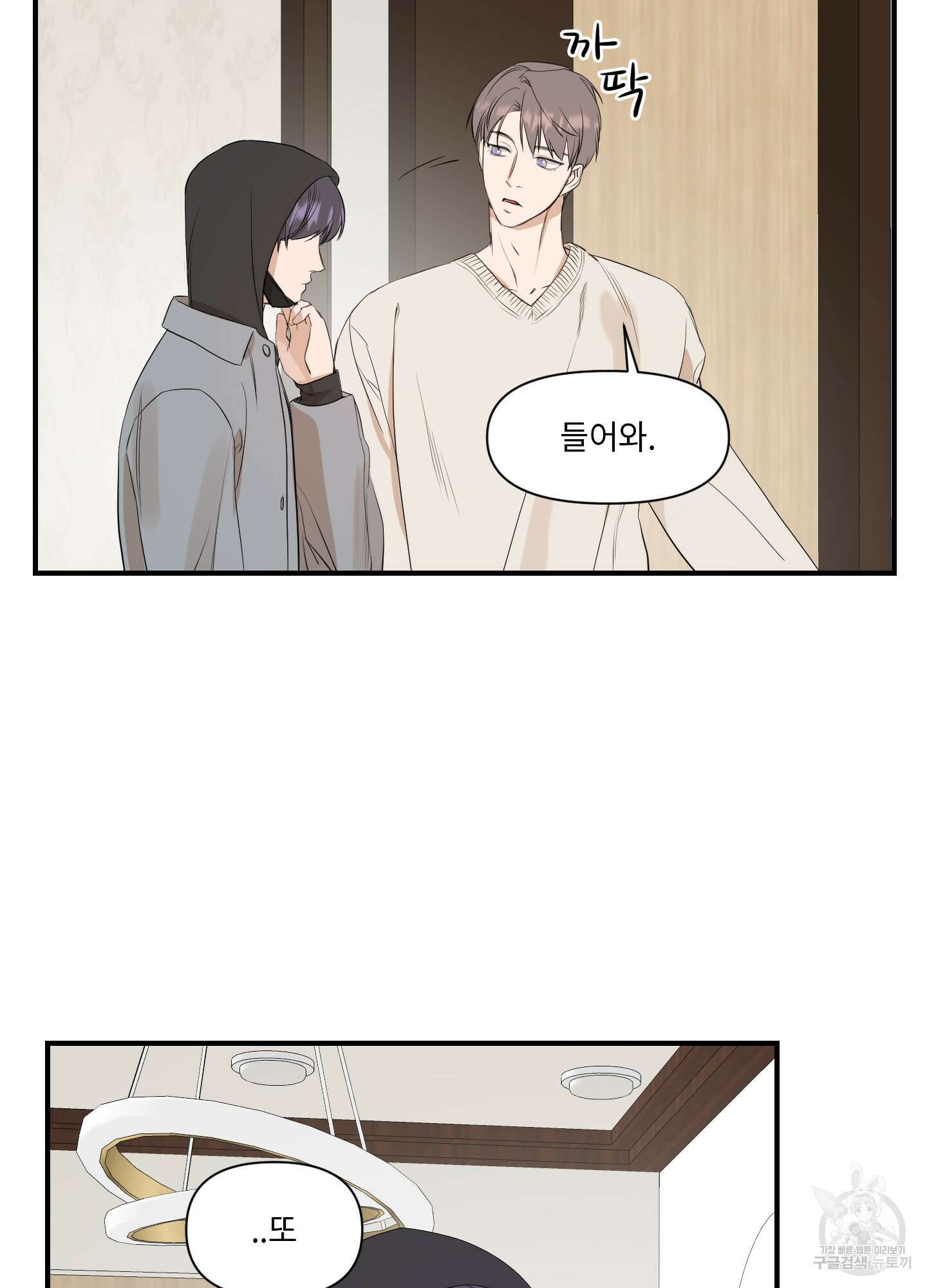 가시광선 7화 2