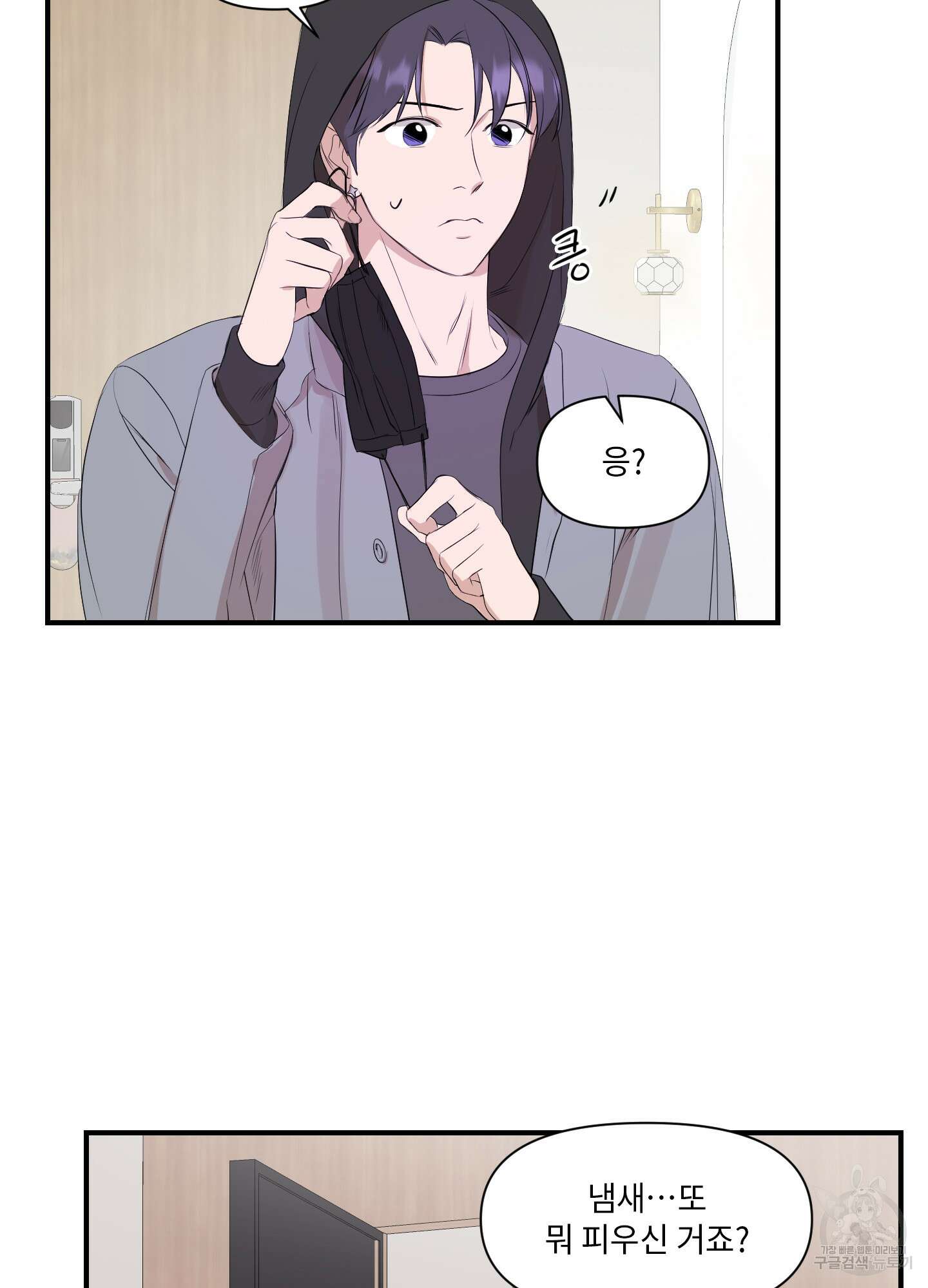 가시광선 7화 3