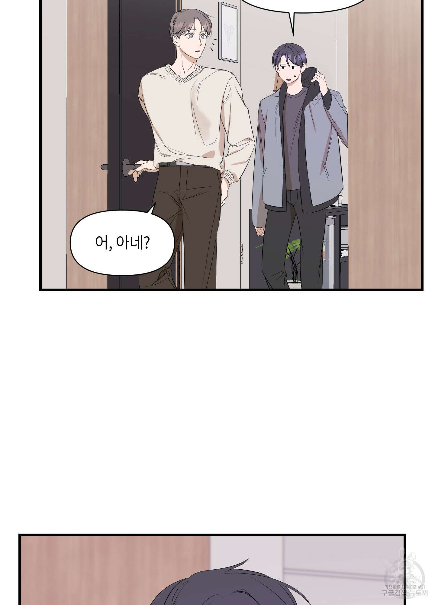 가시광선 7화 4