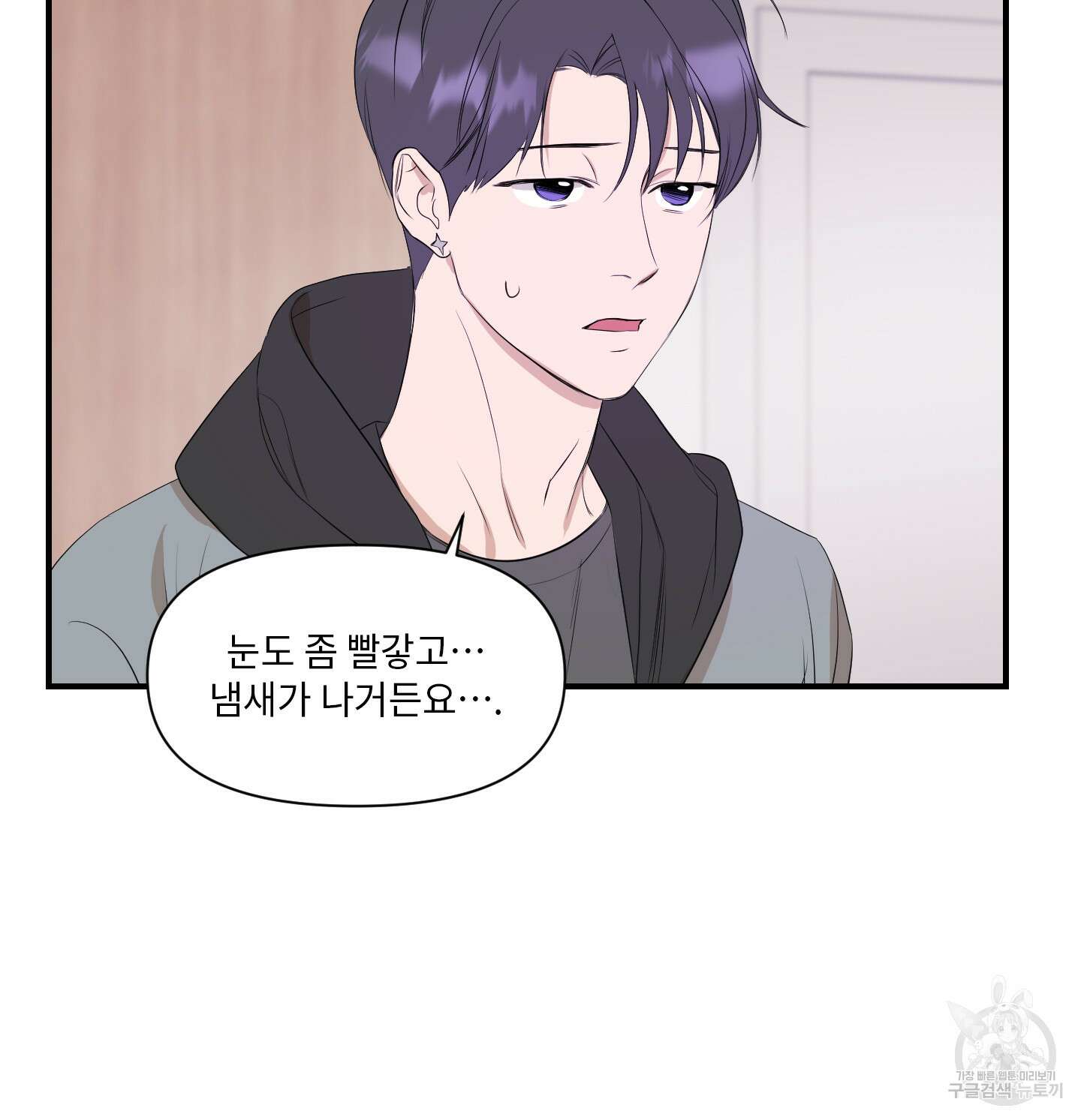 가시광선 7화 5