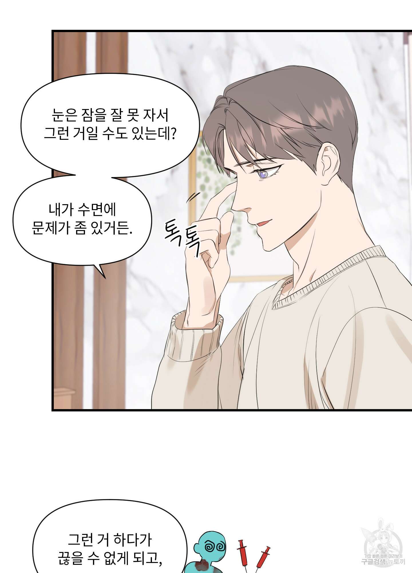 가시광선 7화 6