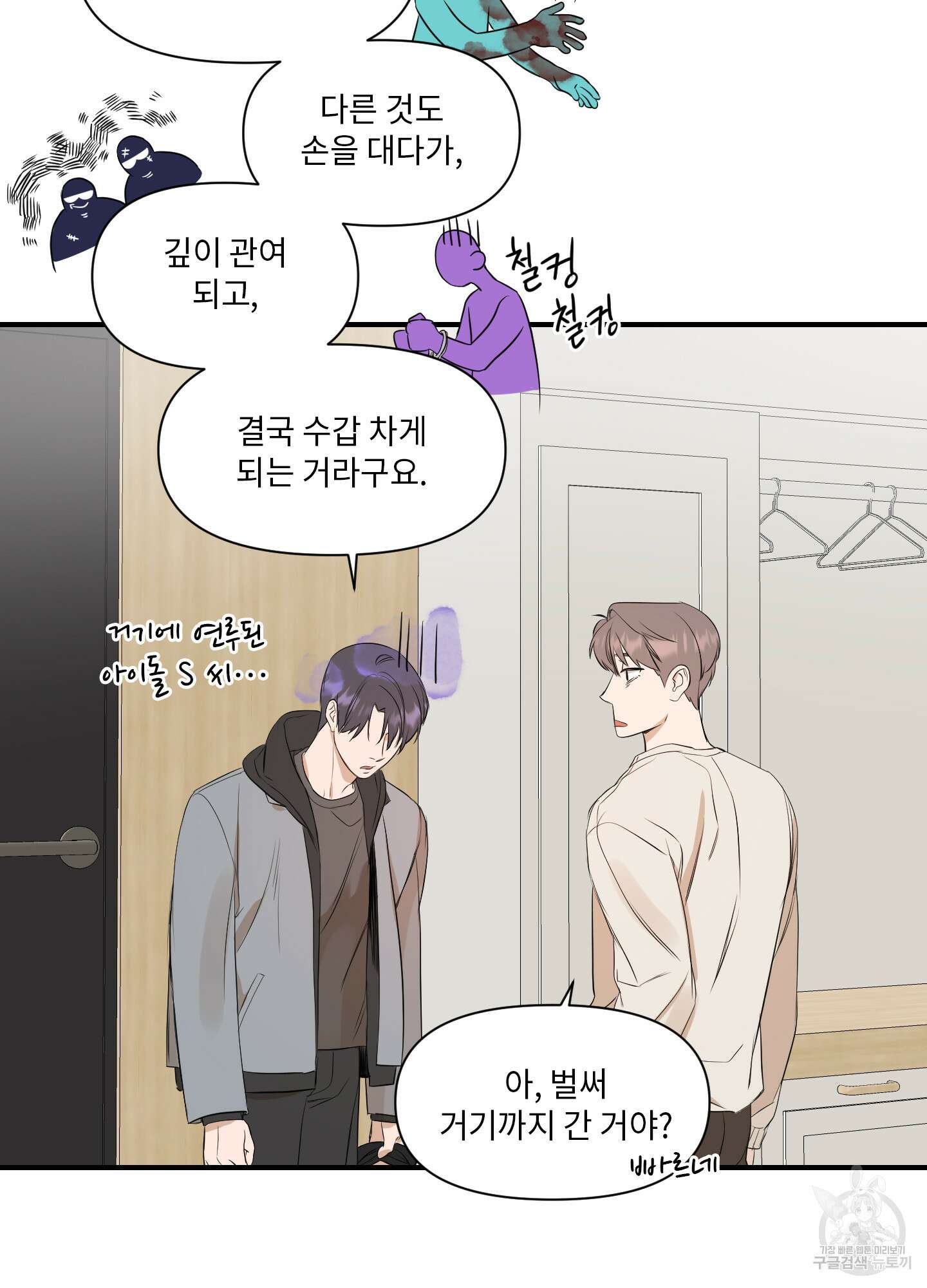 가시광선 7화 7