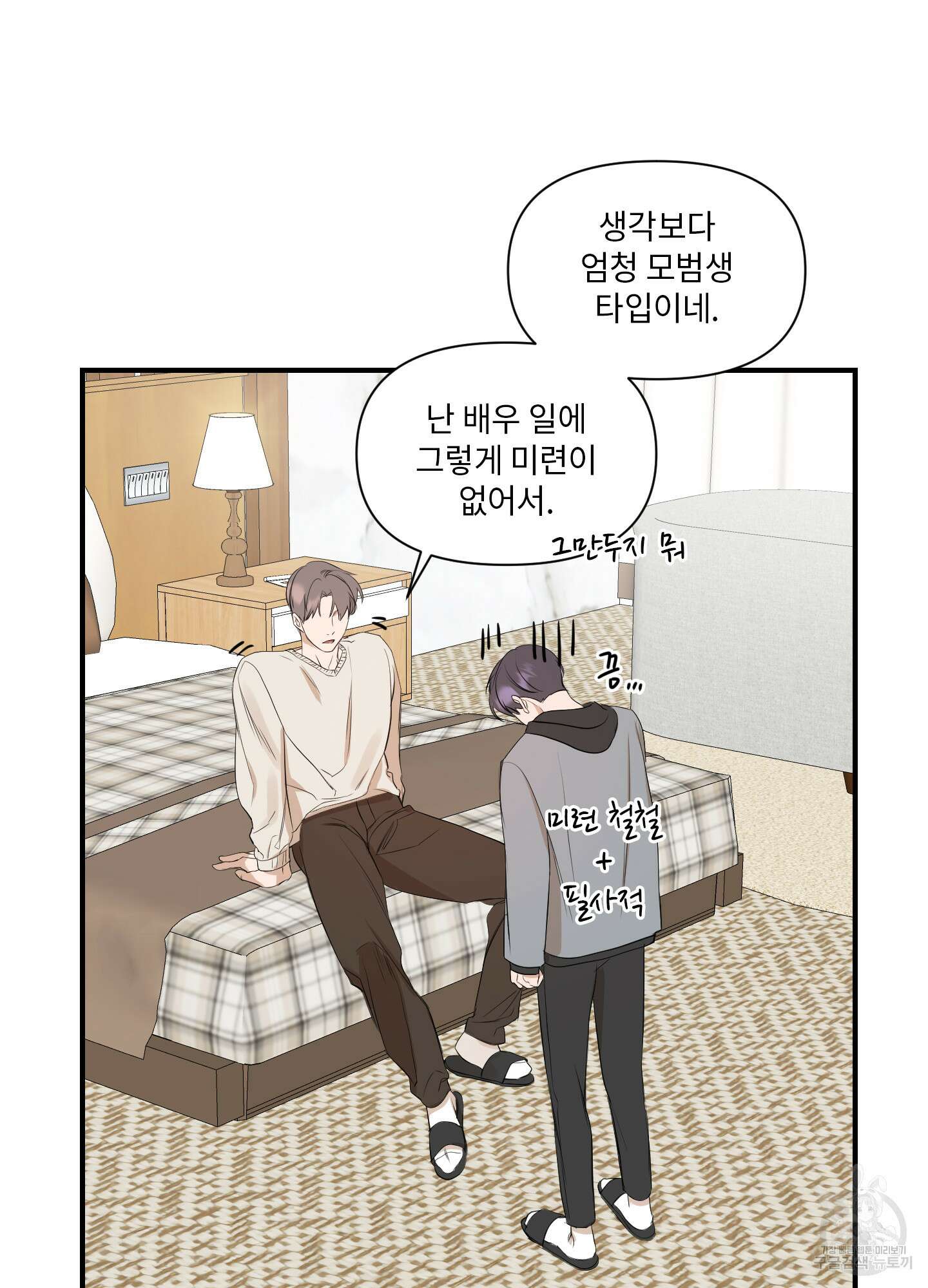가시광선 7화 8