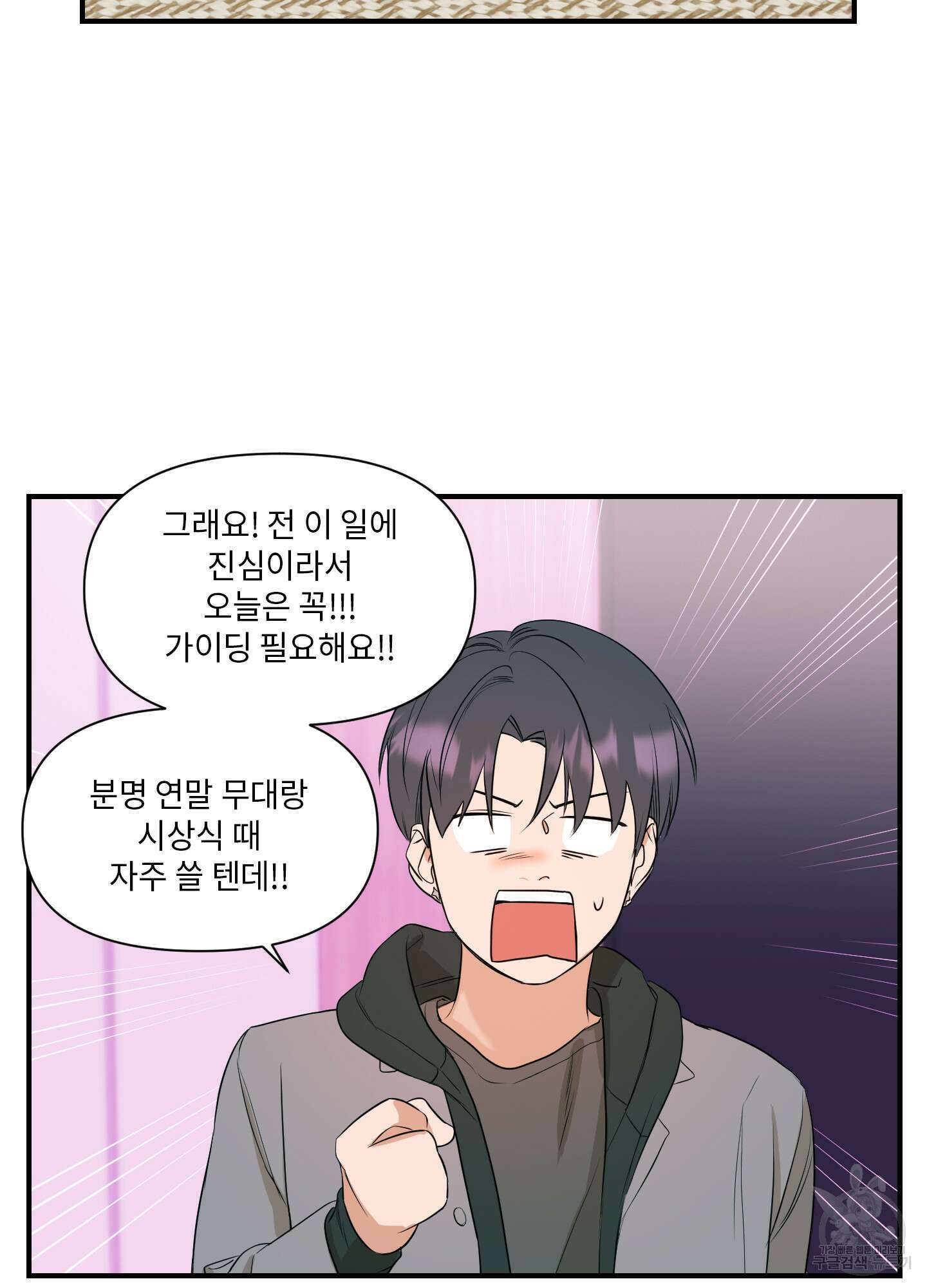 가시광선 7화 9