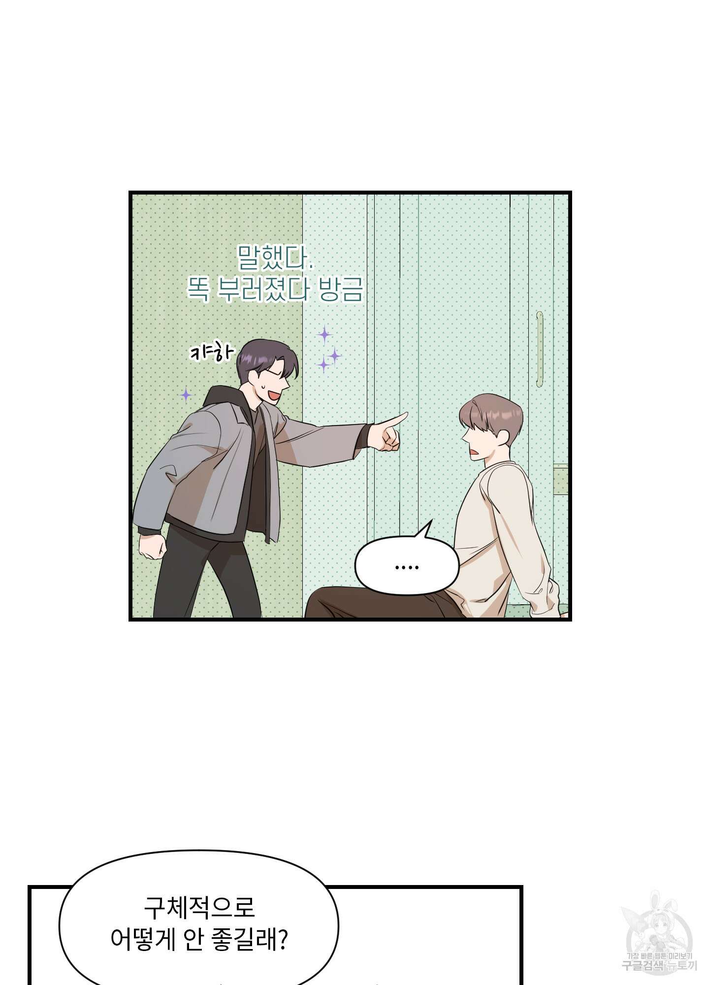 가시광선 7화 11