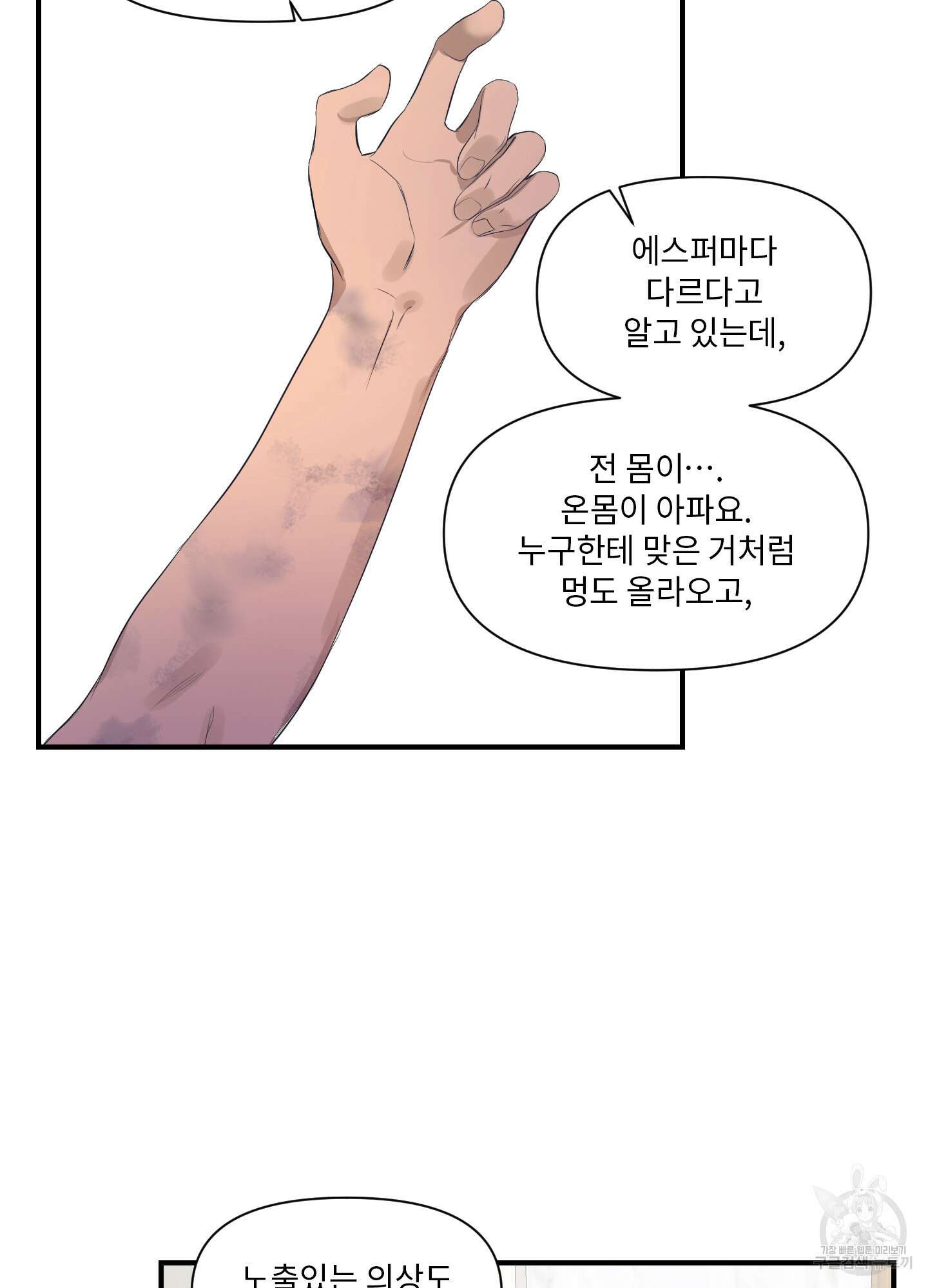 가시광선 7화 12