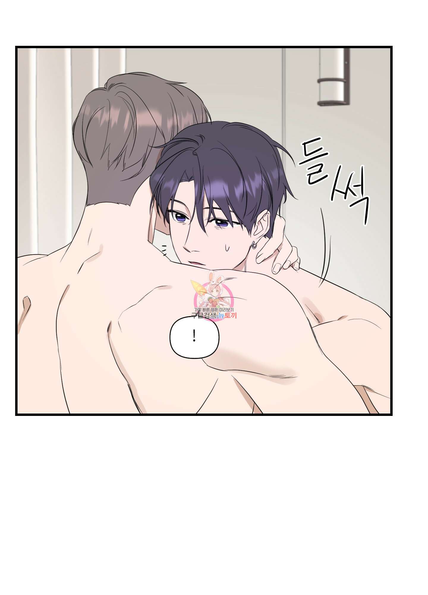 가시광선 15화 1