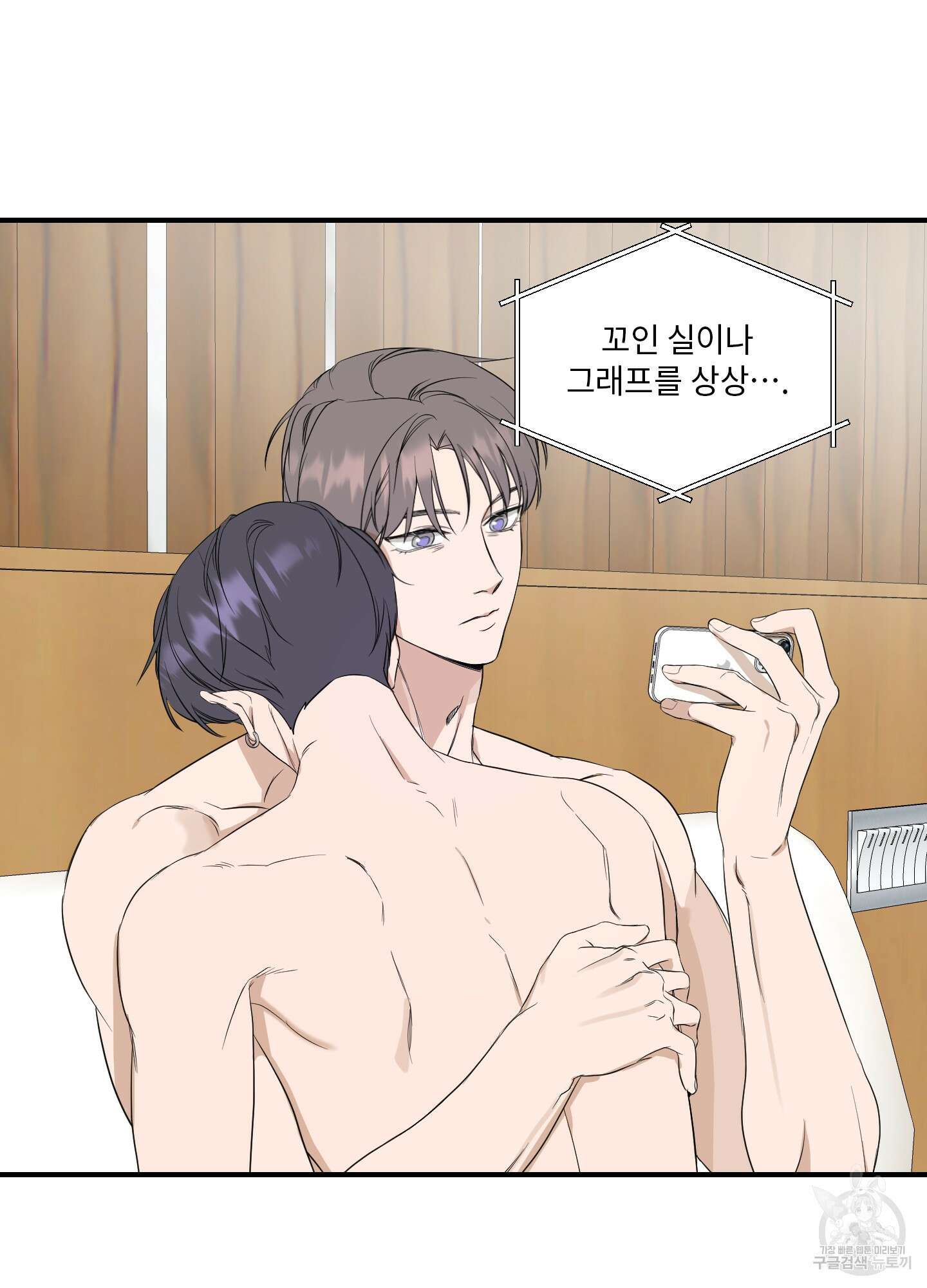 가시광선 15화 2