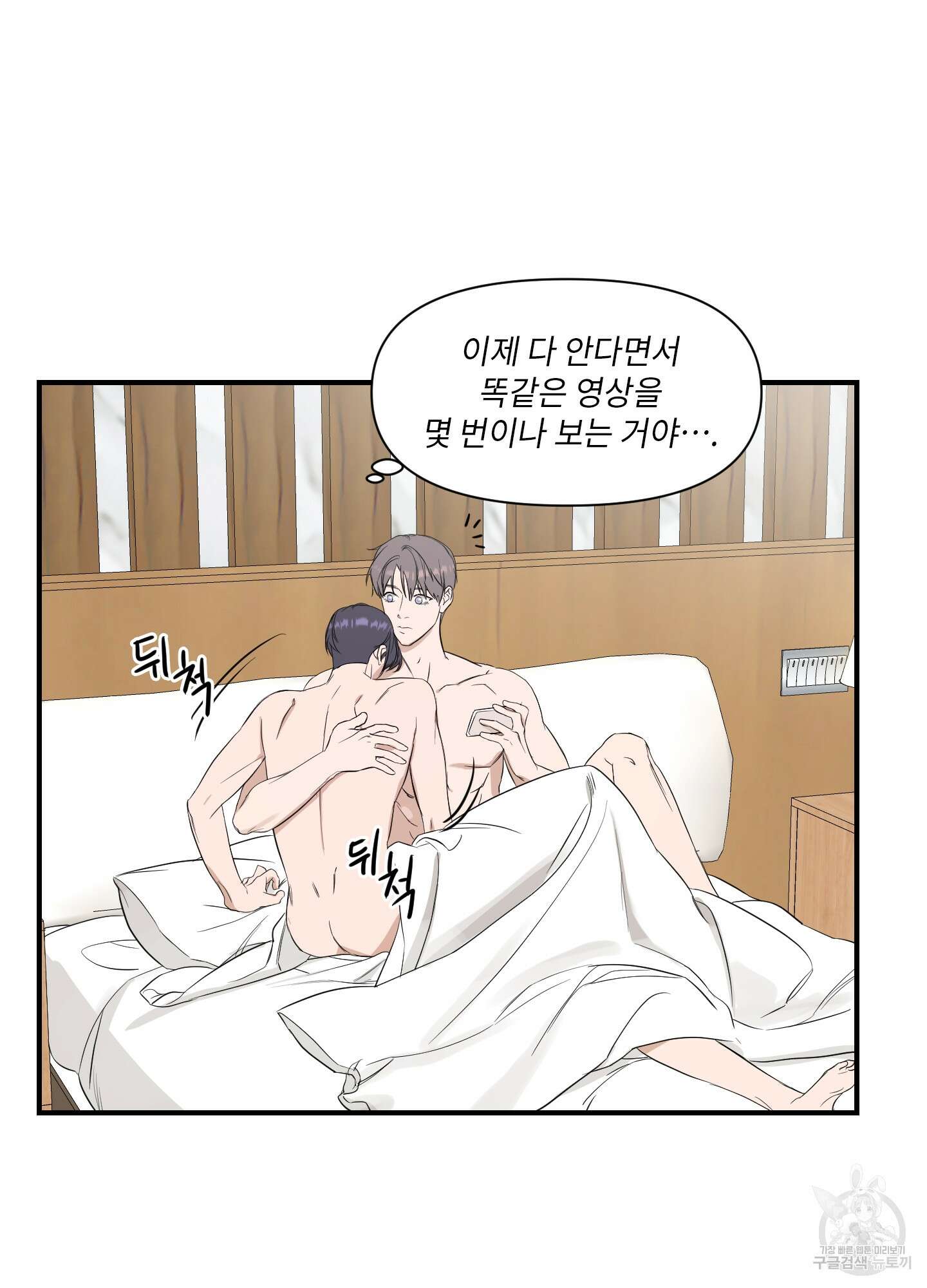 가시광선 15화 3
