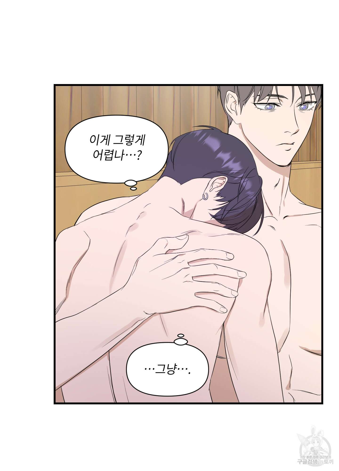 가시광선 15화 4