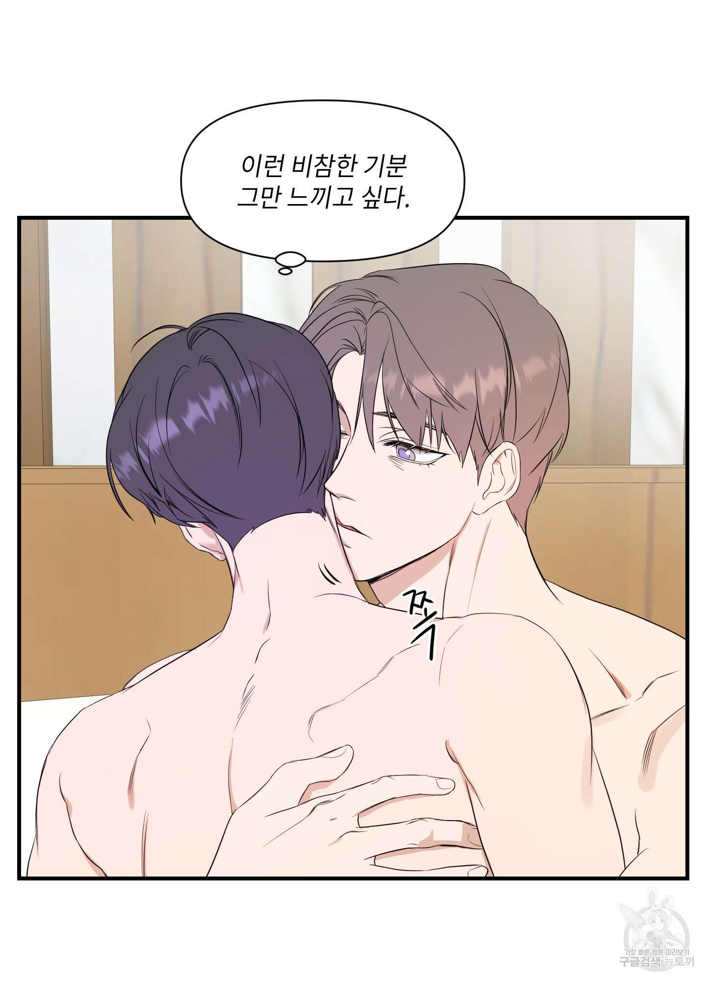 가시광선 15화 5