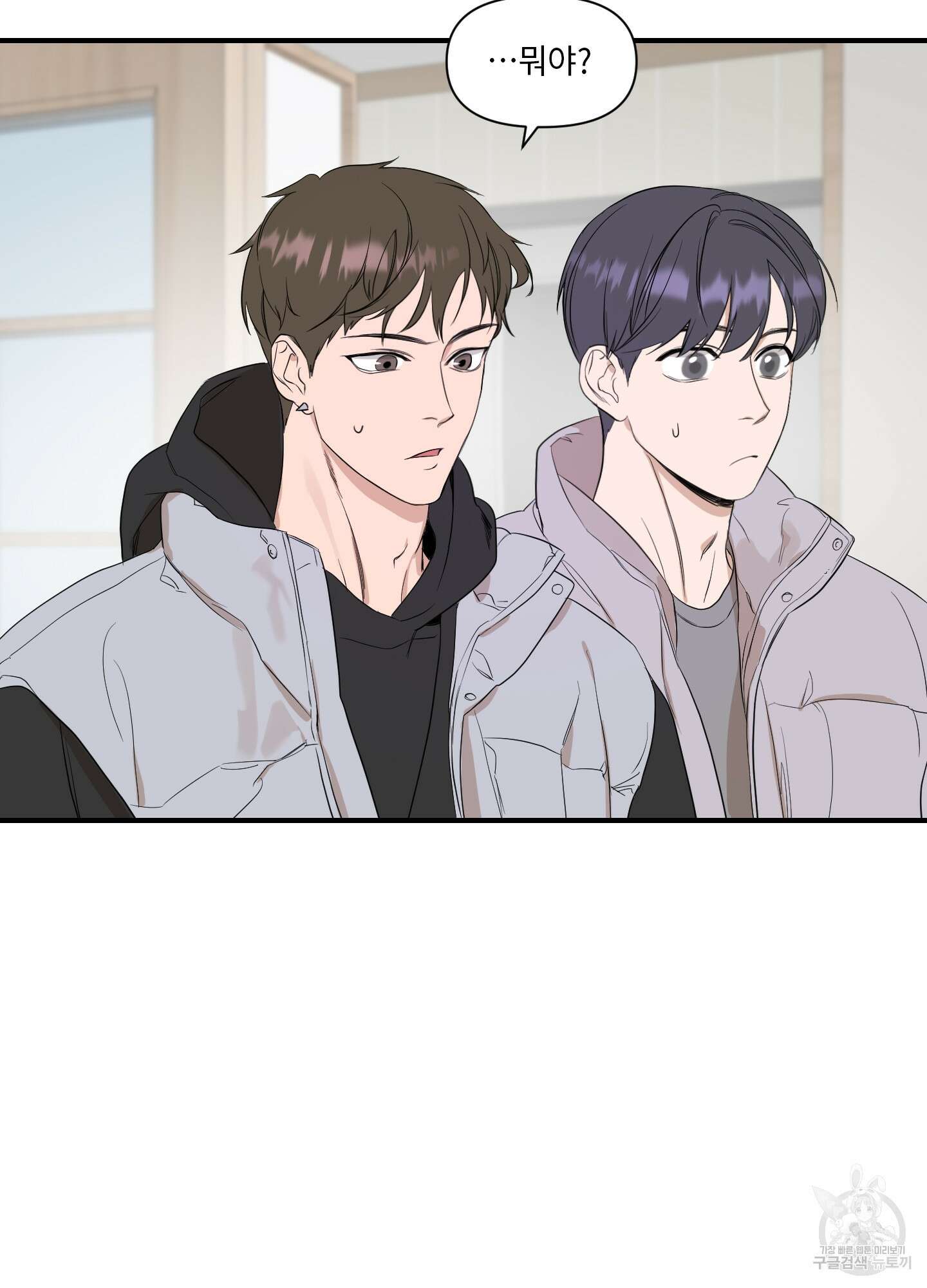 가시광선 15화 7