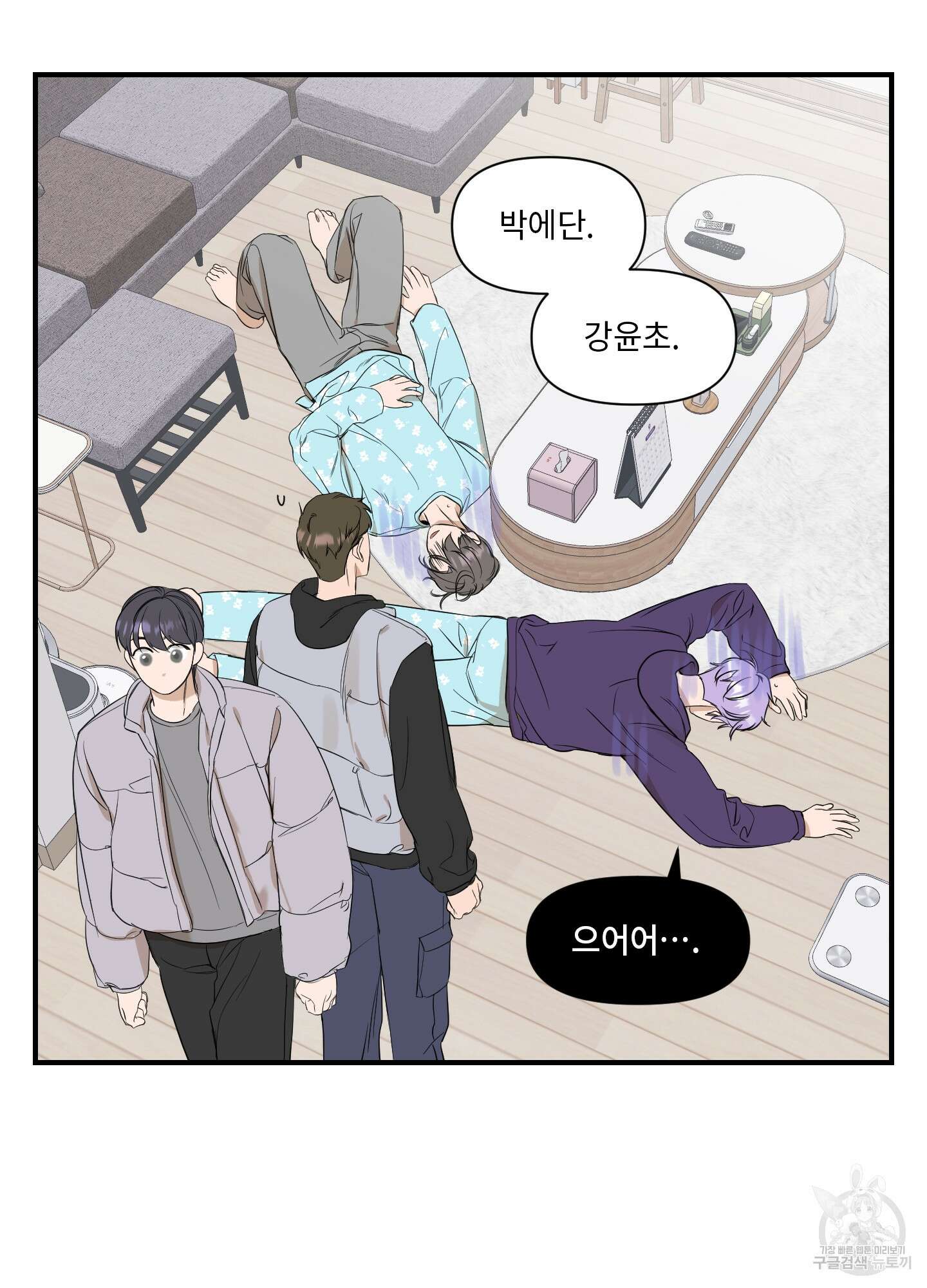 가시광선 15화 8