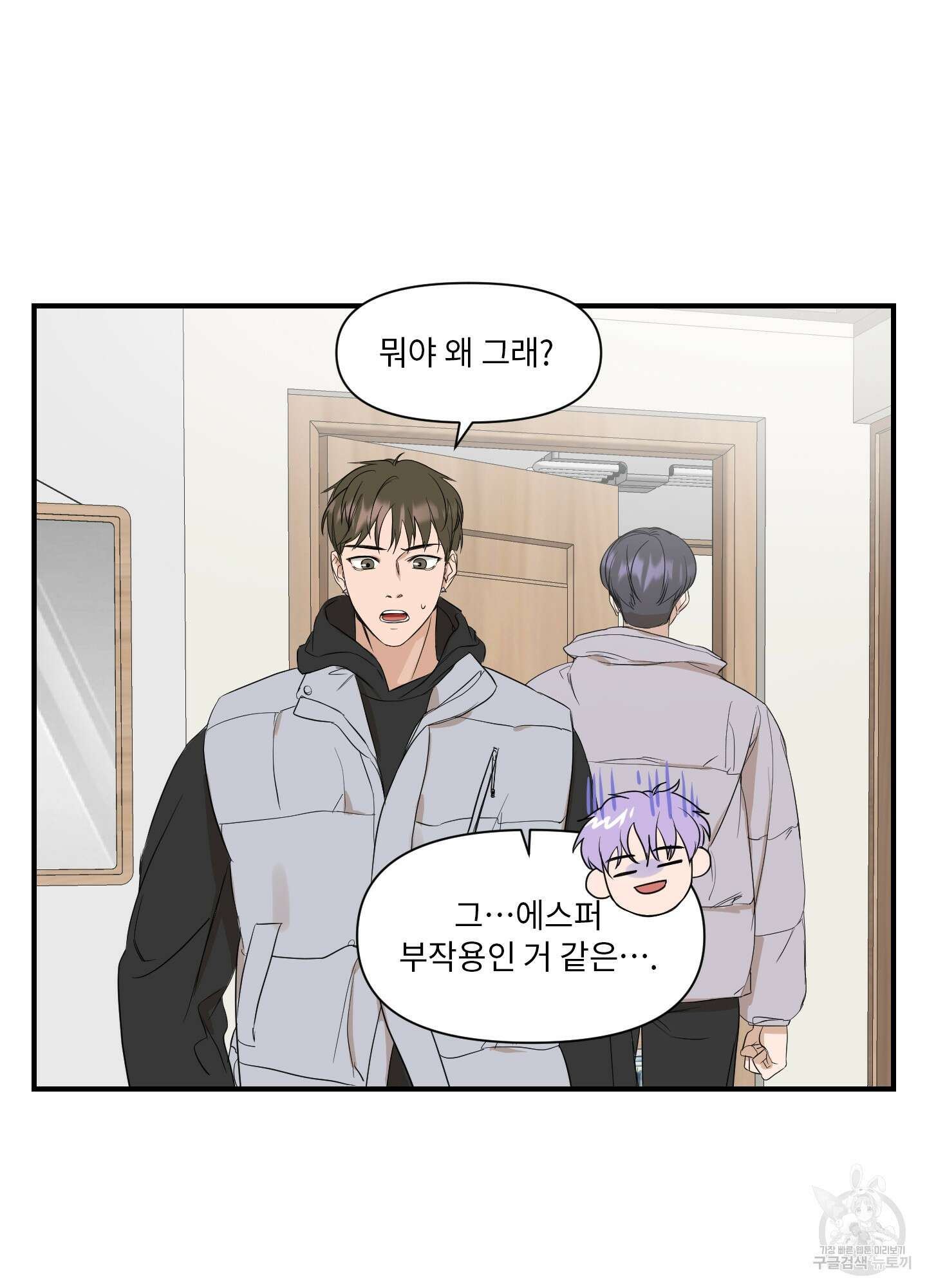 가시광선 15화 9