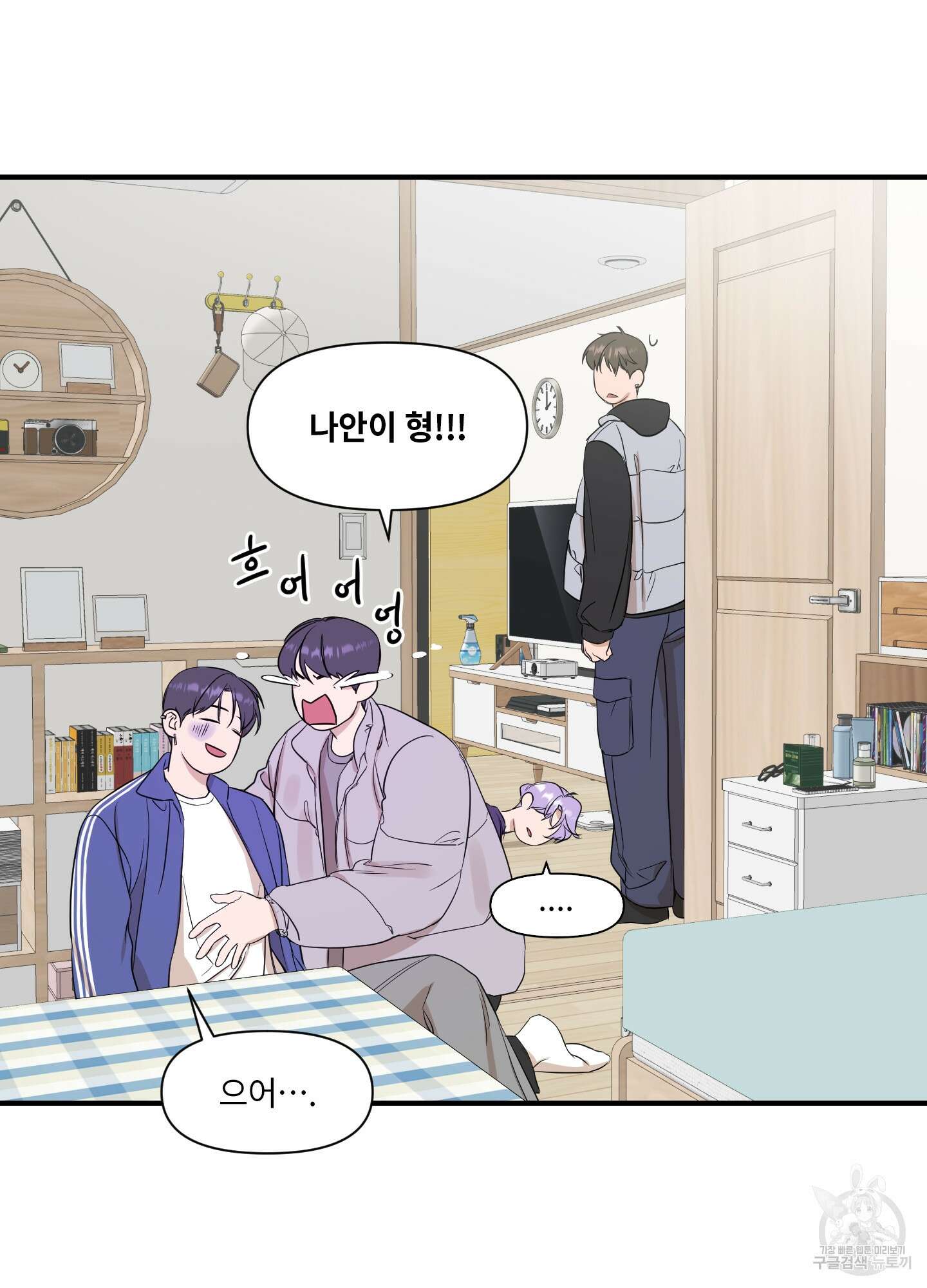 가시광선 15화 11