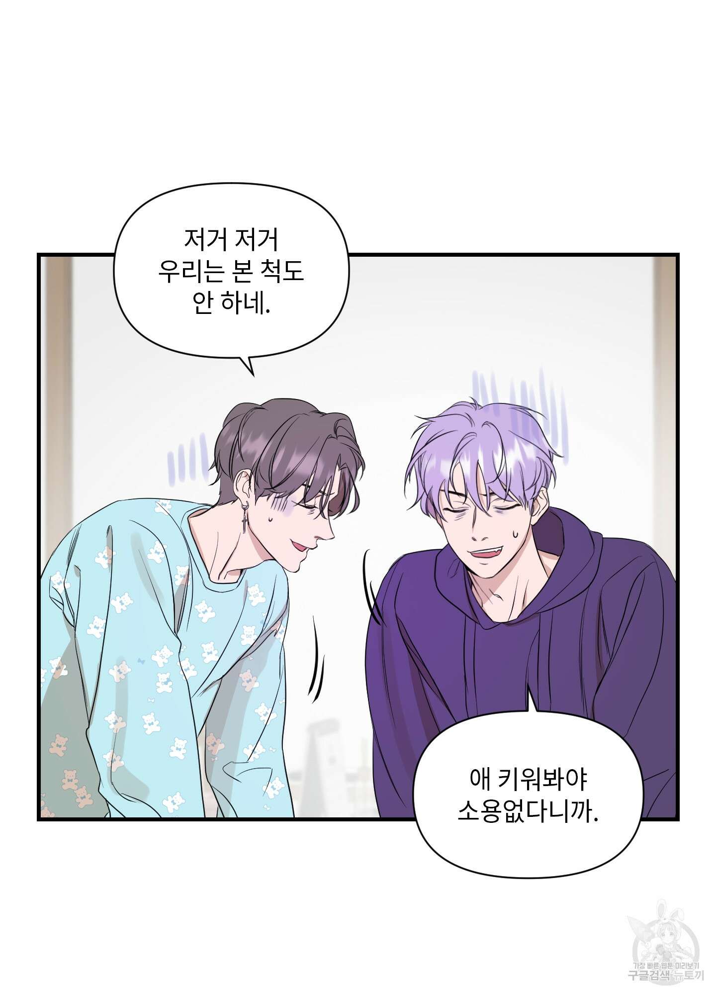 가시광선 15화 12
