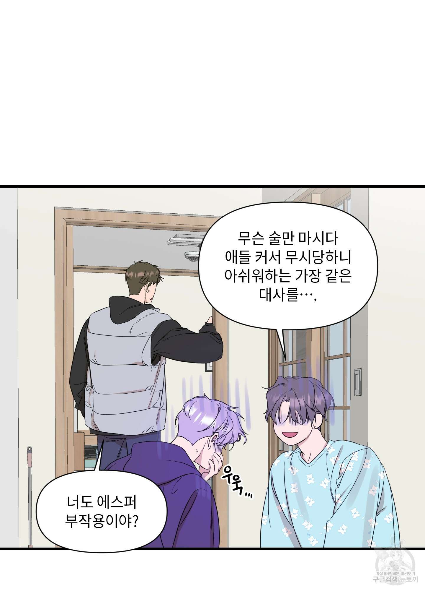 가시광선 15화 13