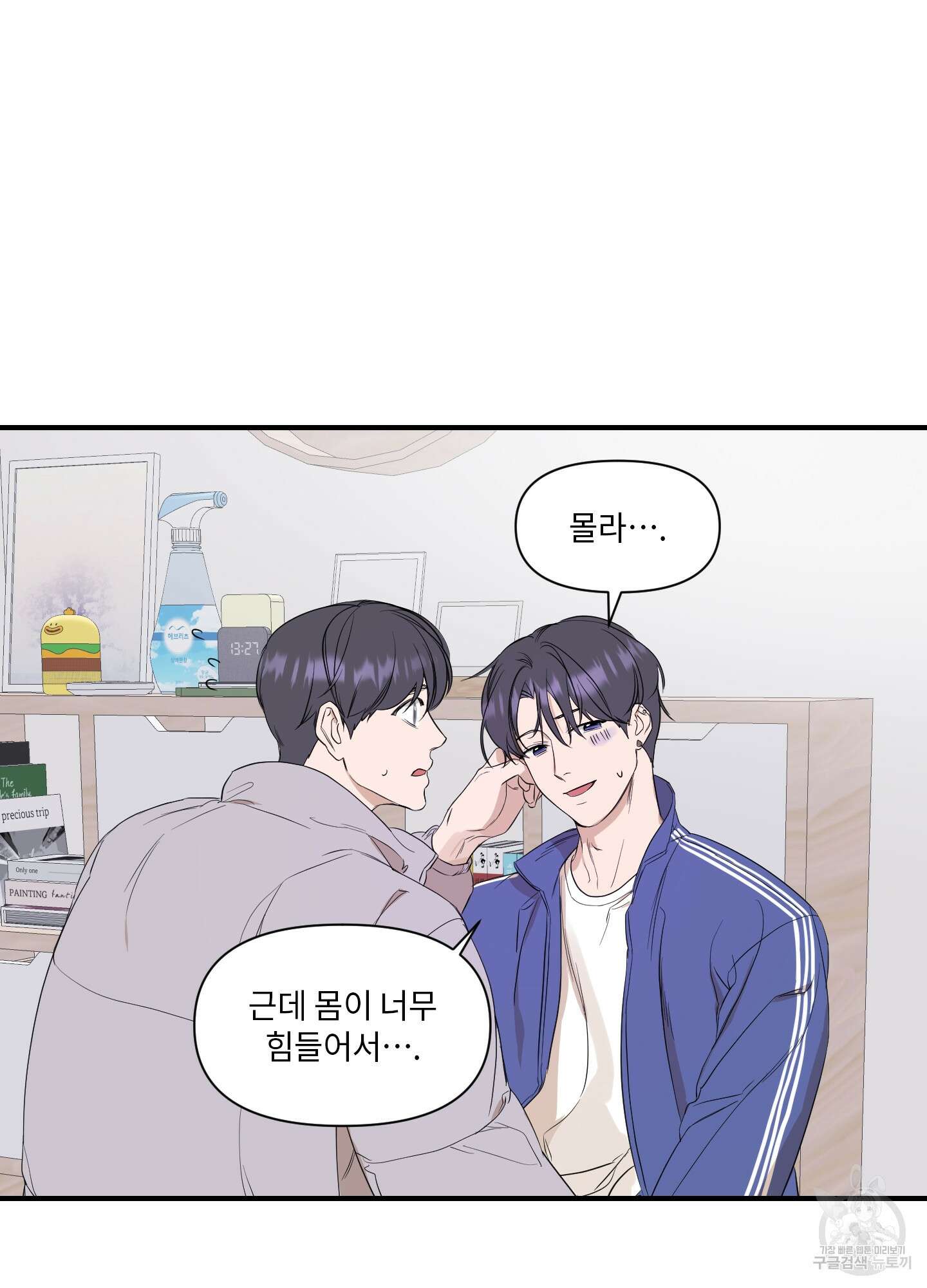 가시광선 15화 14