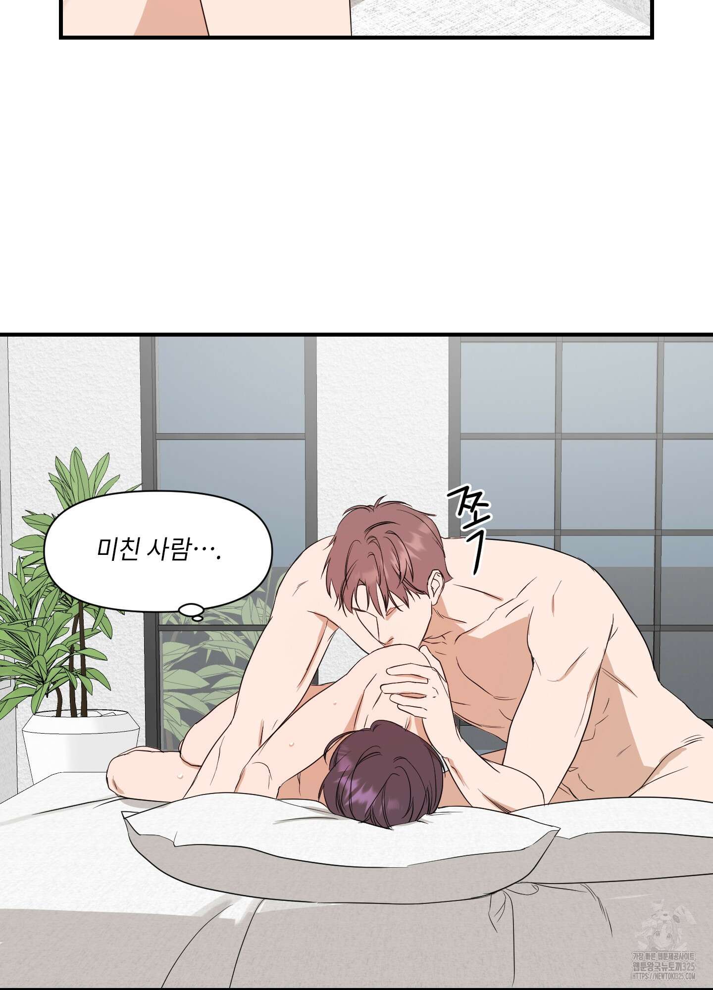가시광선 38화 1