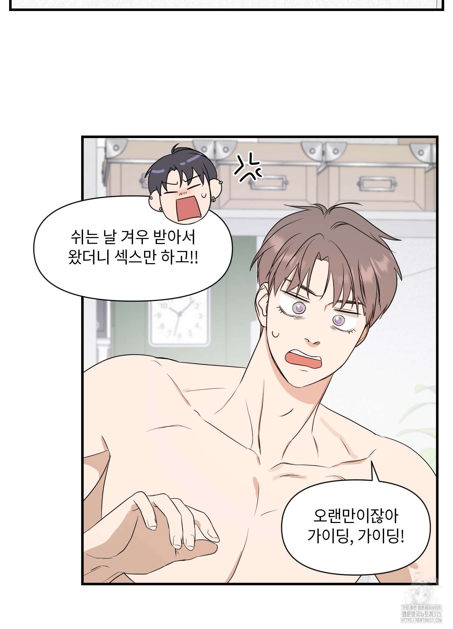 가시광선 38화 4