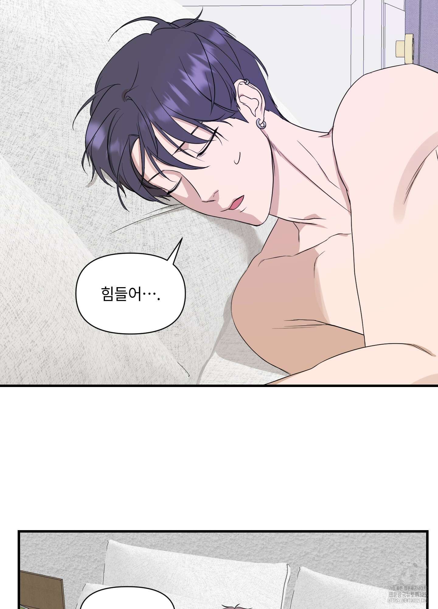 가시광선 38화 7