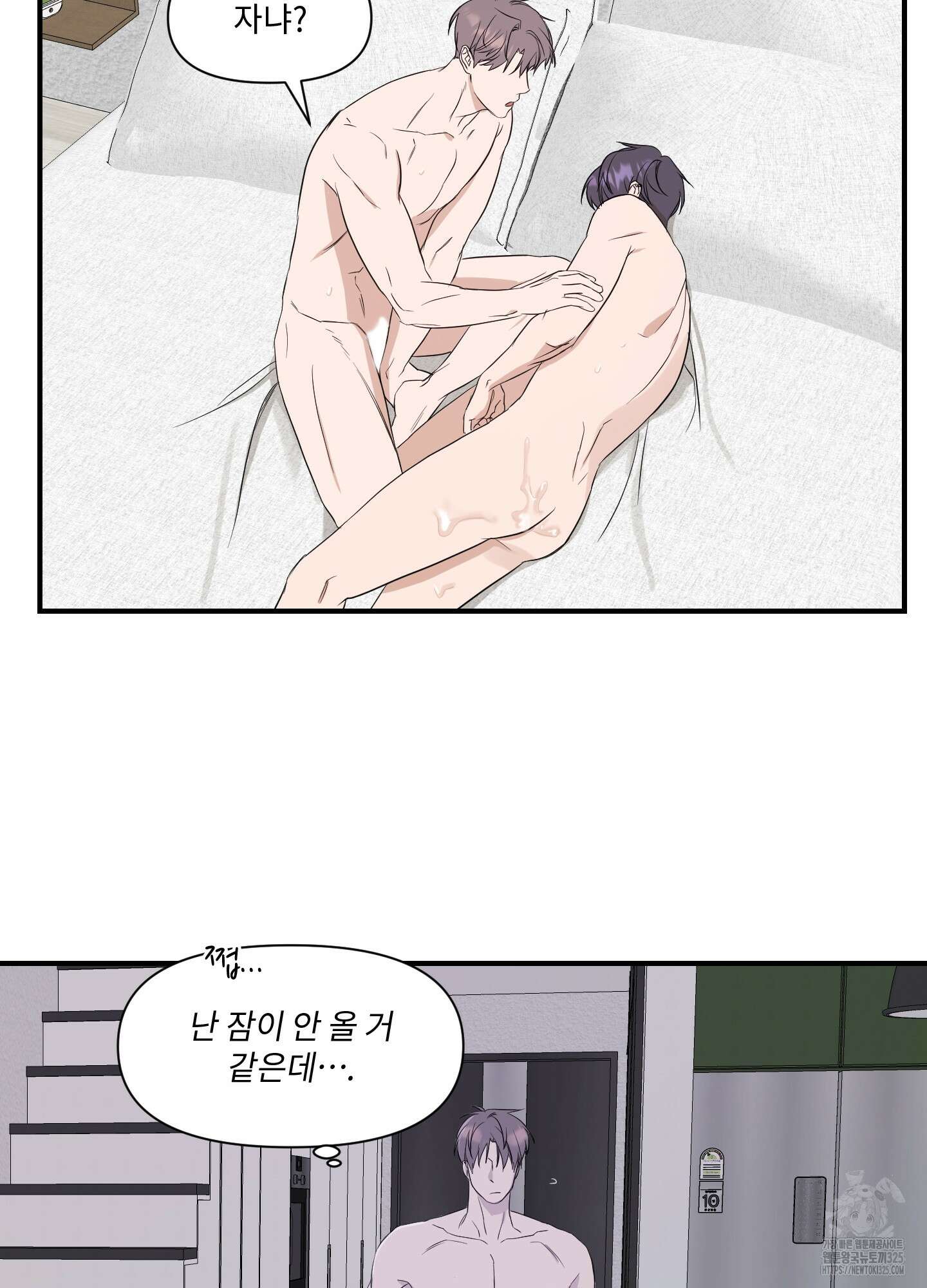 가시광선 38화 8