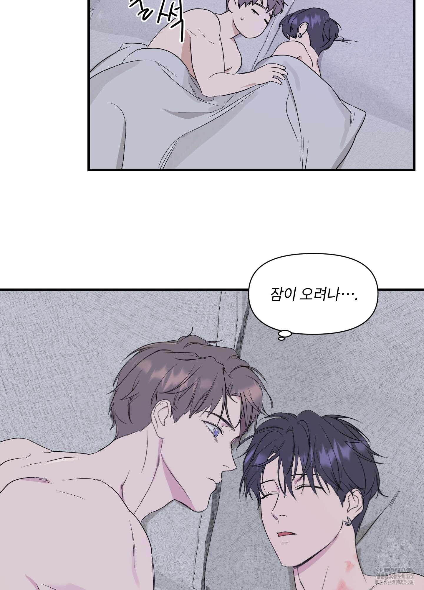 가시광선 38화 9