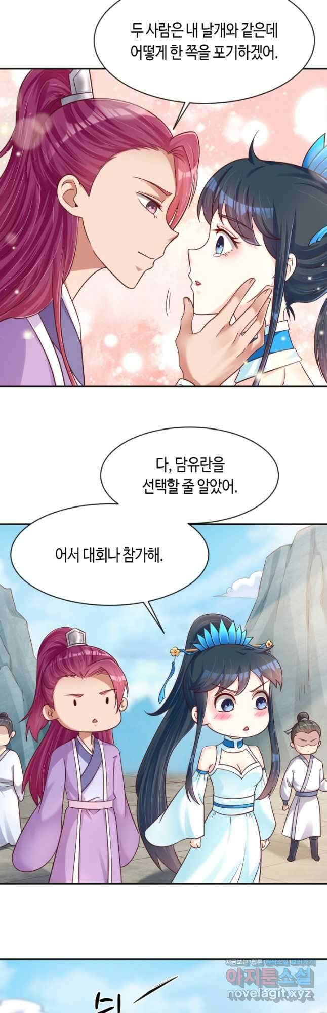 호감도가 오르면 96화 6